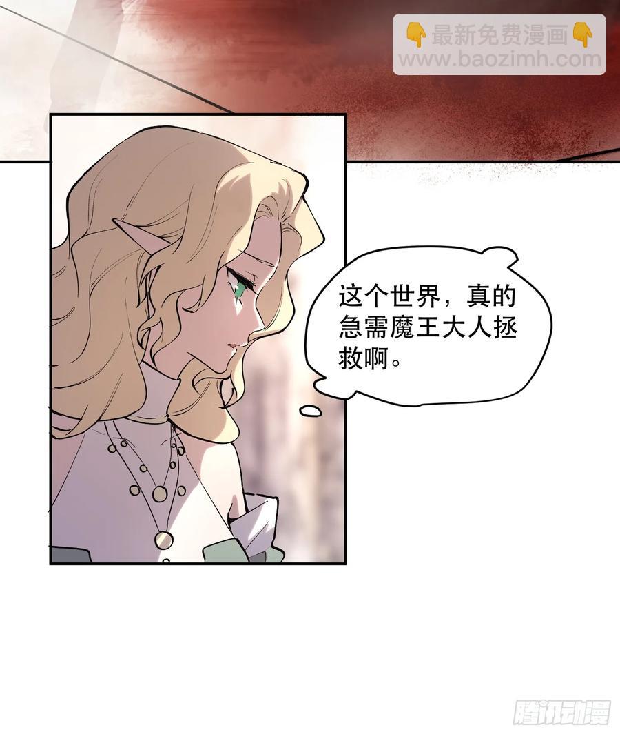 54-真正的猛兽-第52话