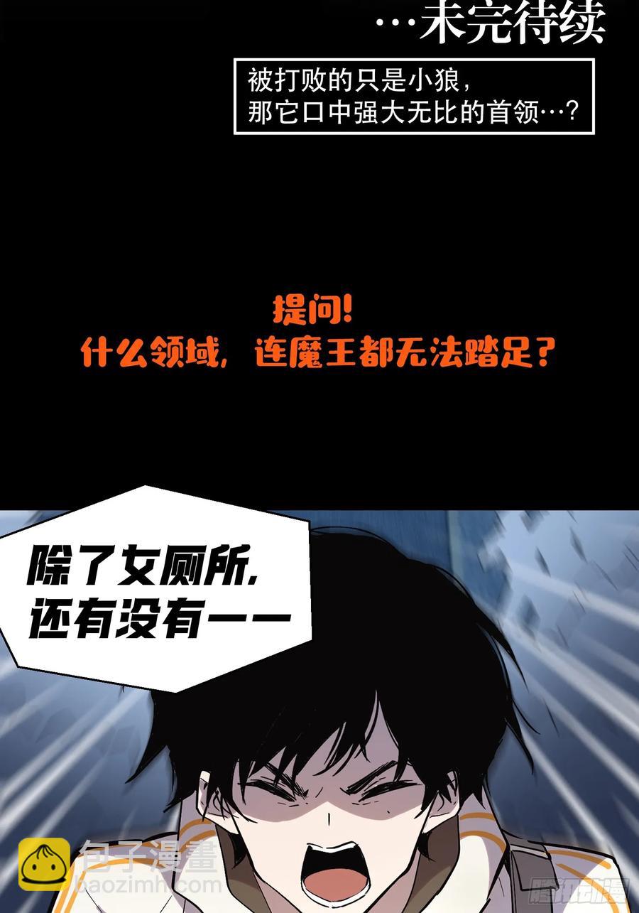 54-真正的猛兽-第52话