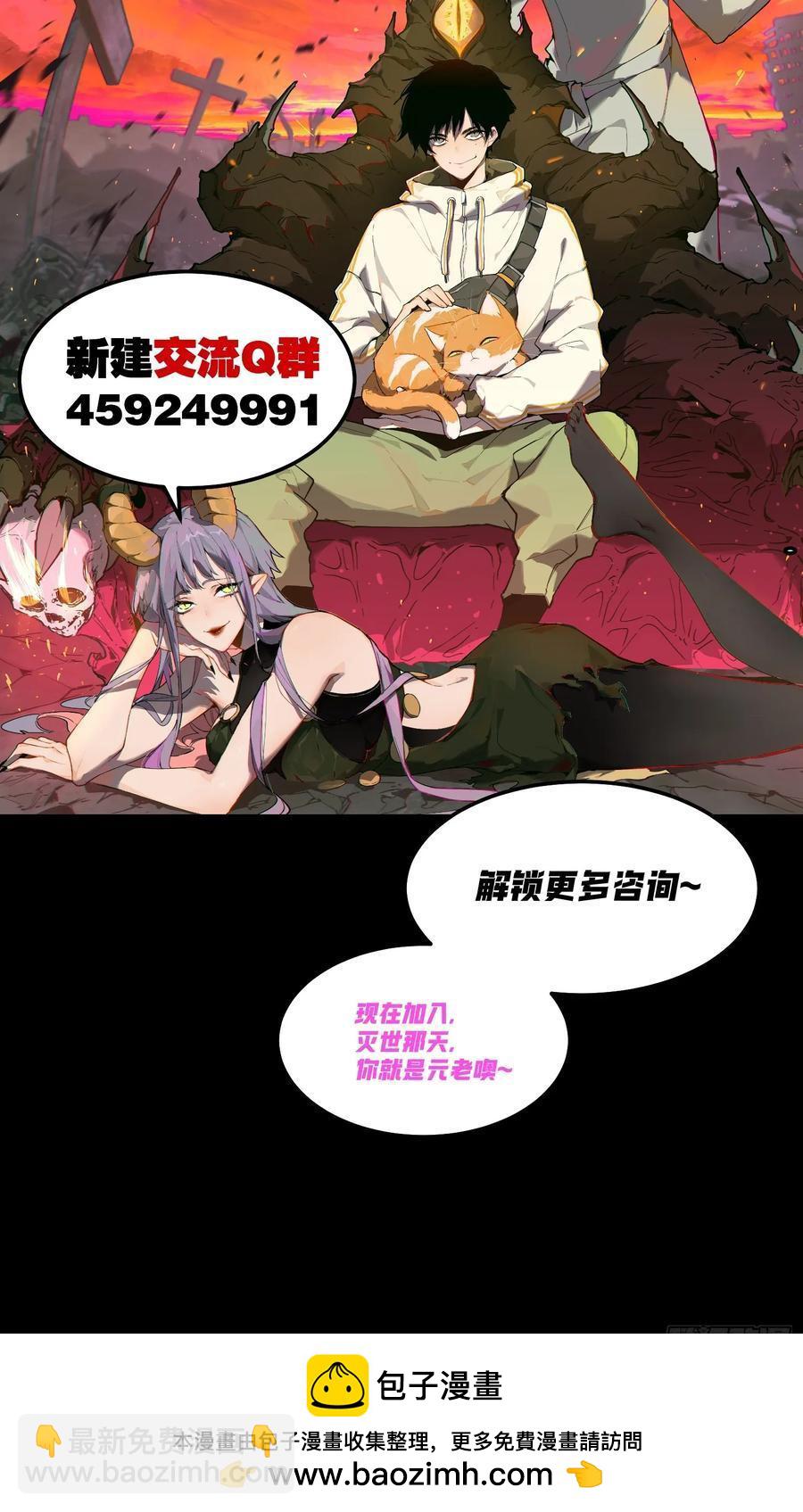 54-真正的猛兽-第52话