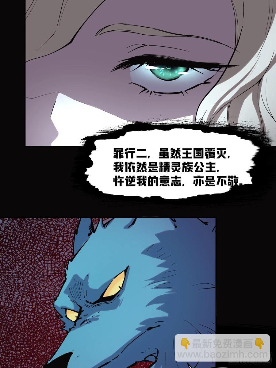 54-真正的猛兽-第52话