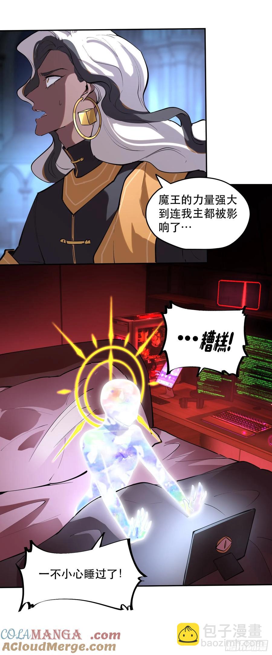 57-世人敬神-第56话