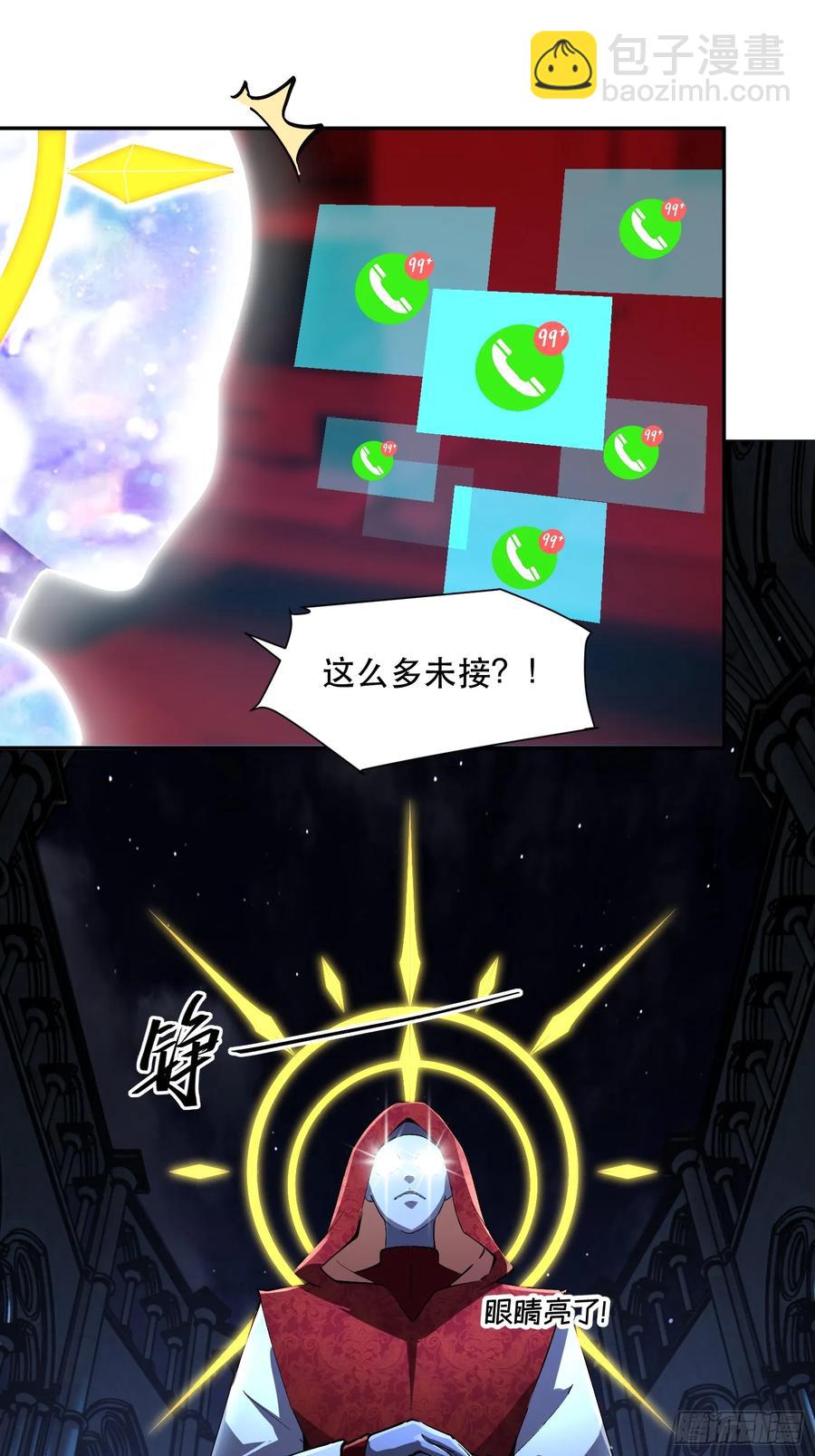 57-世人敬神-第56话