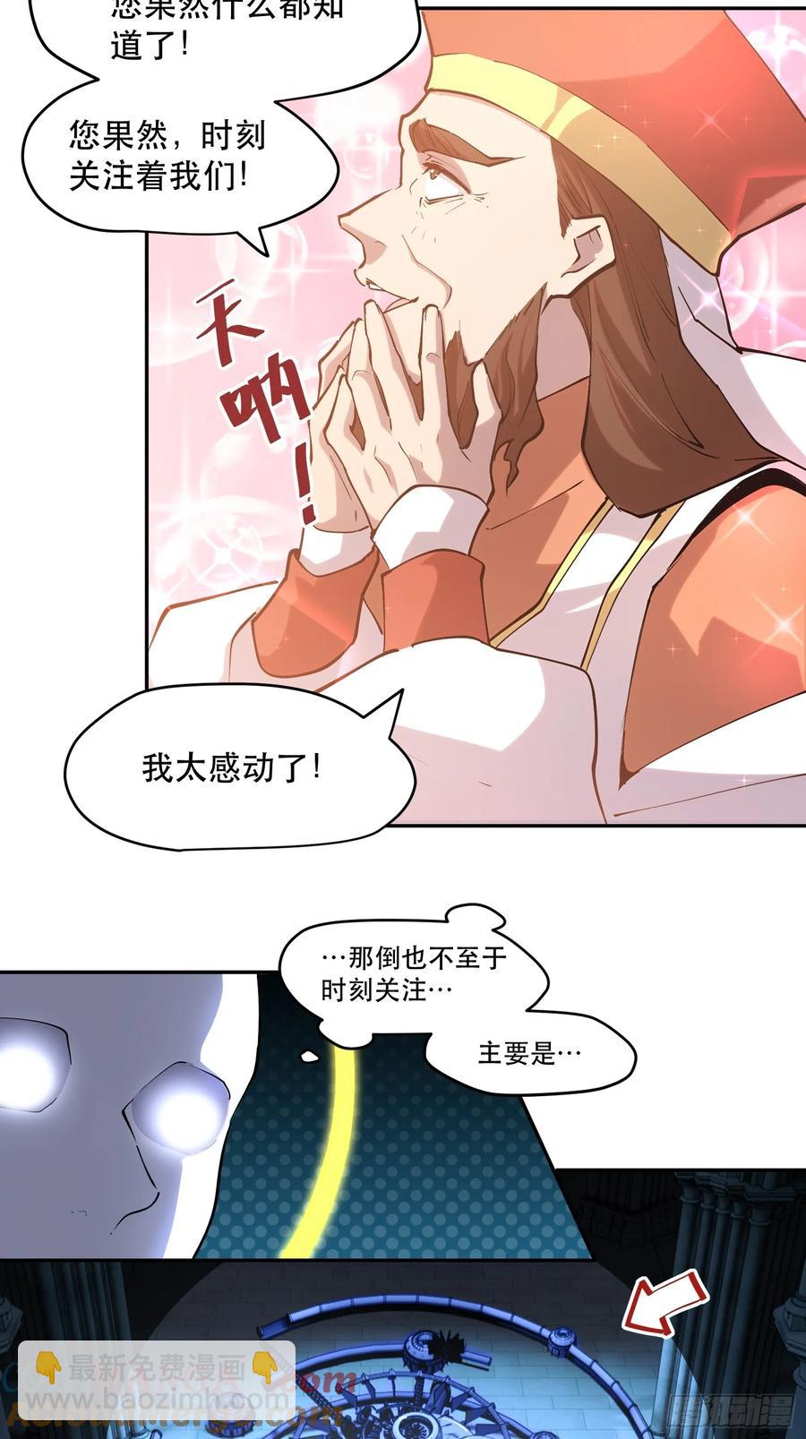 57-世人敬神-第56话
