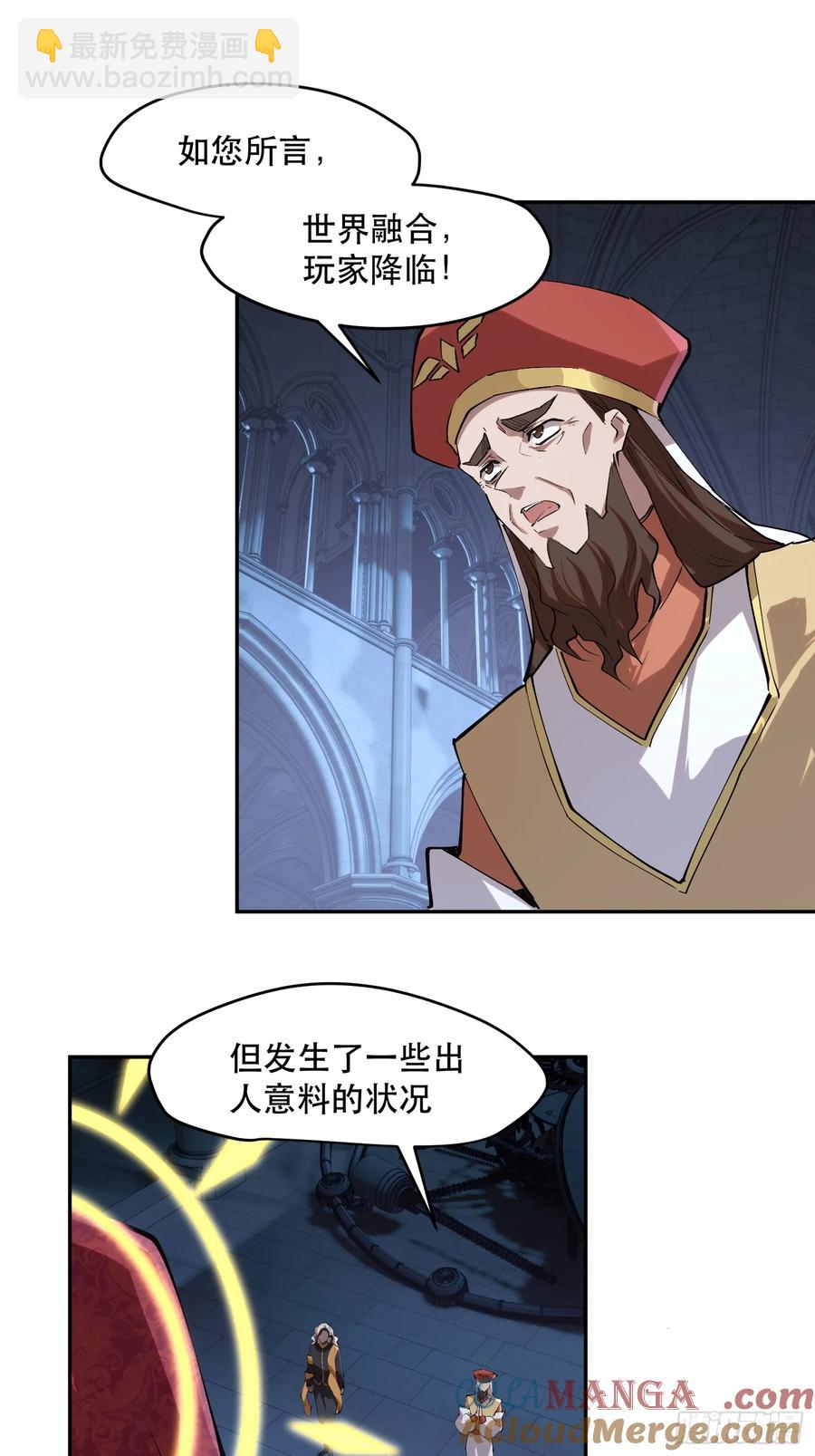 57-世人敬神-第56话