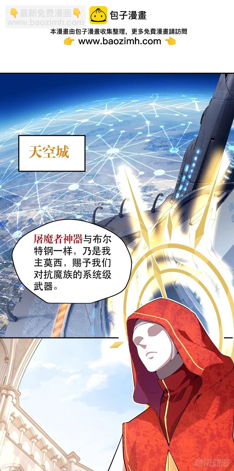 57-世人敬神-第56话