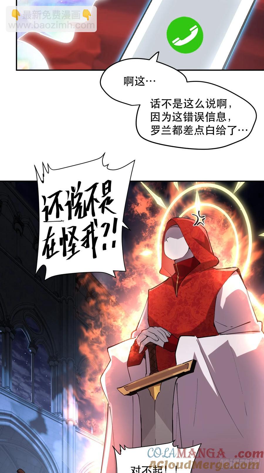 57-世人敬神-第56话