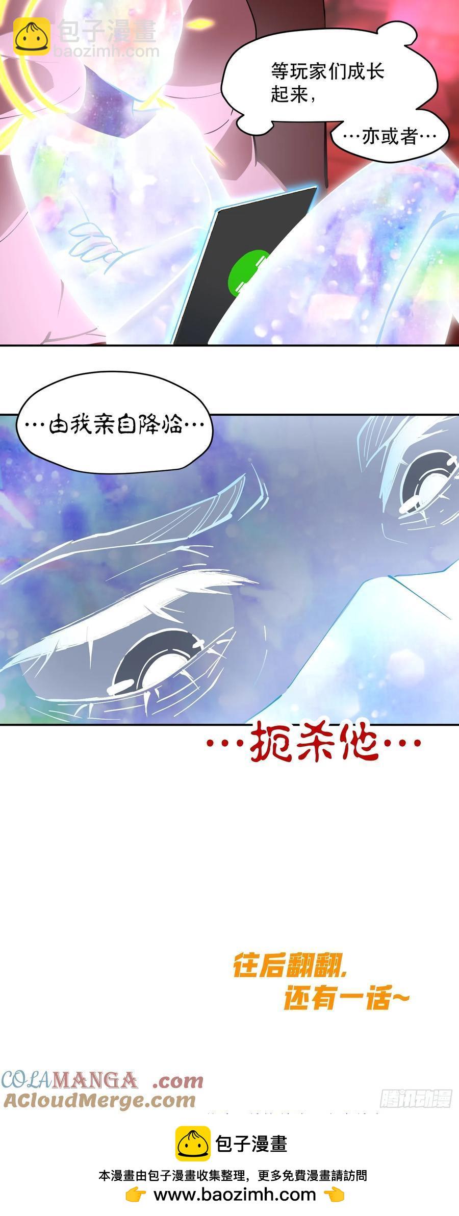 57-世人敬神-第56话