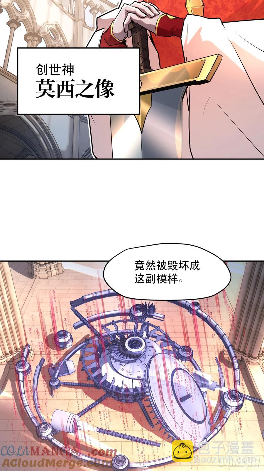 57-世人敬神-第56话