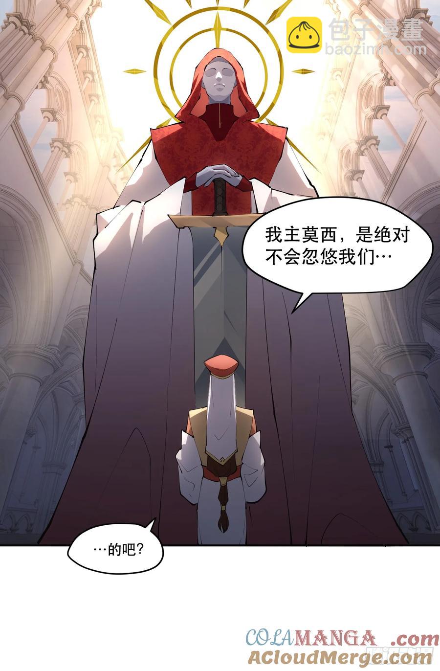 57-世人敬神-第56话
