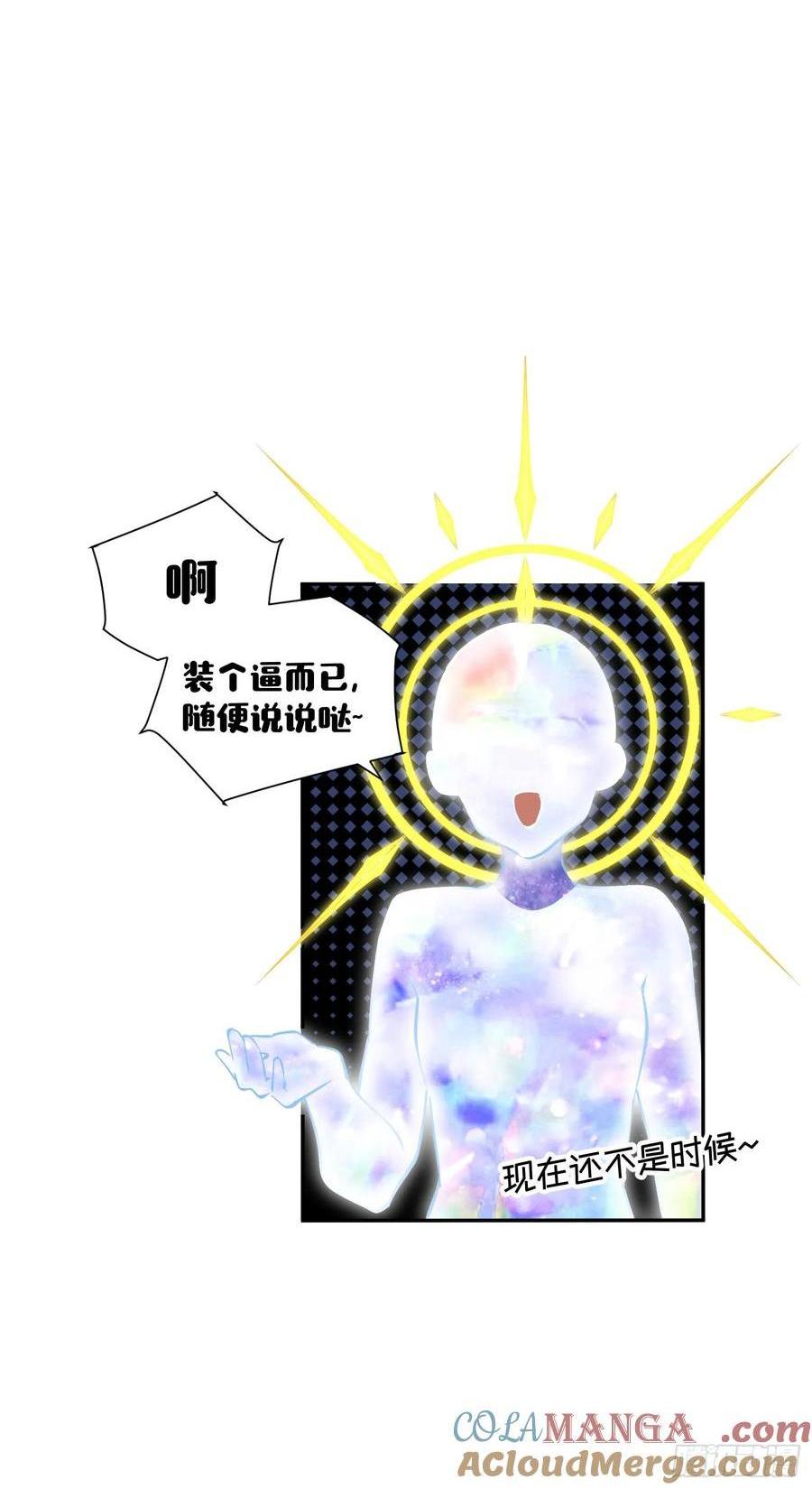 58-神爱世人-第58话
