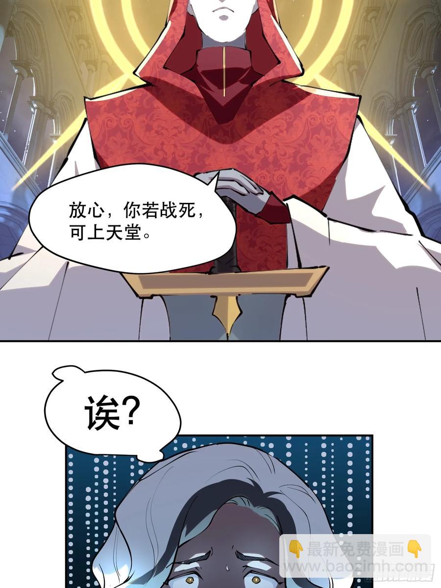 58-神爱世人-第58话