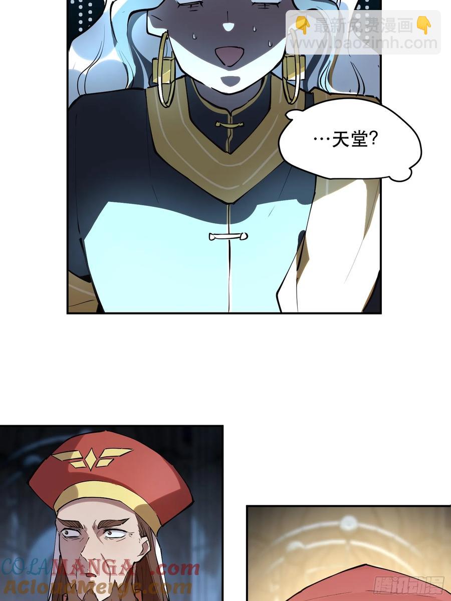 58-神爱世人-第58话