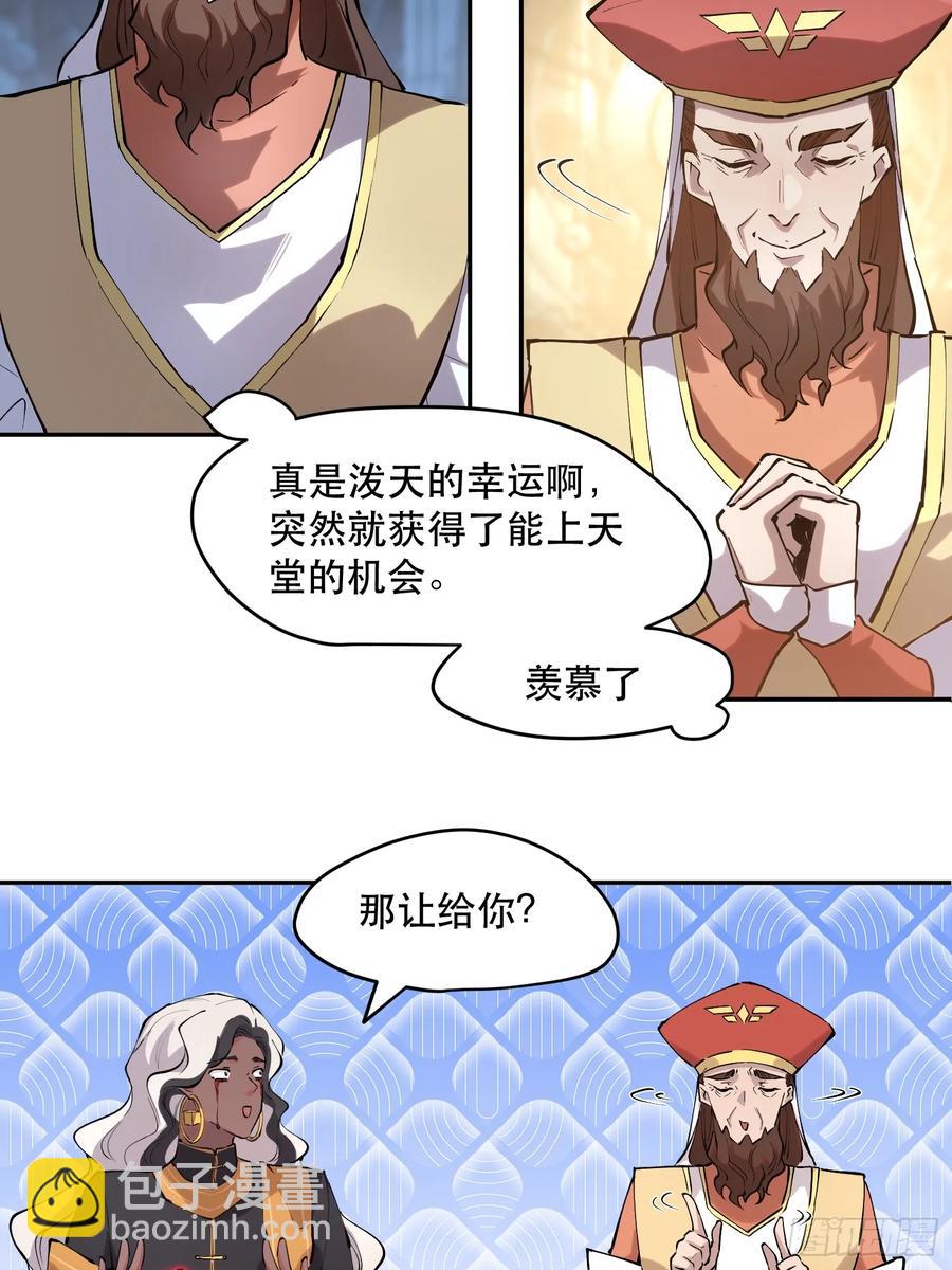 58-神爱世人-第58话
