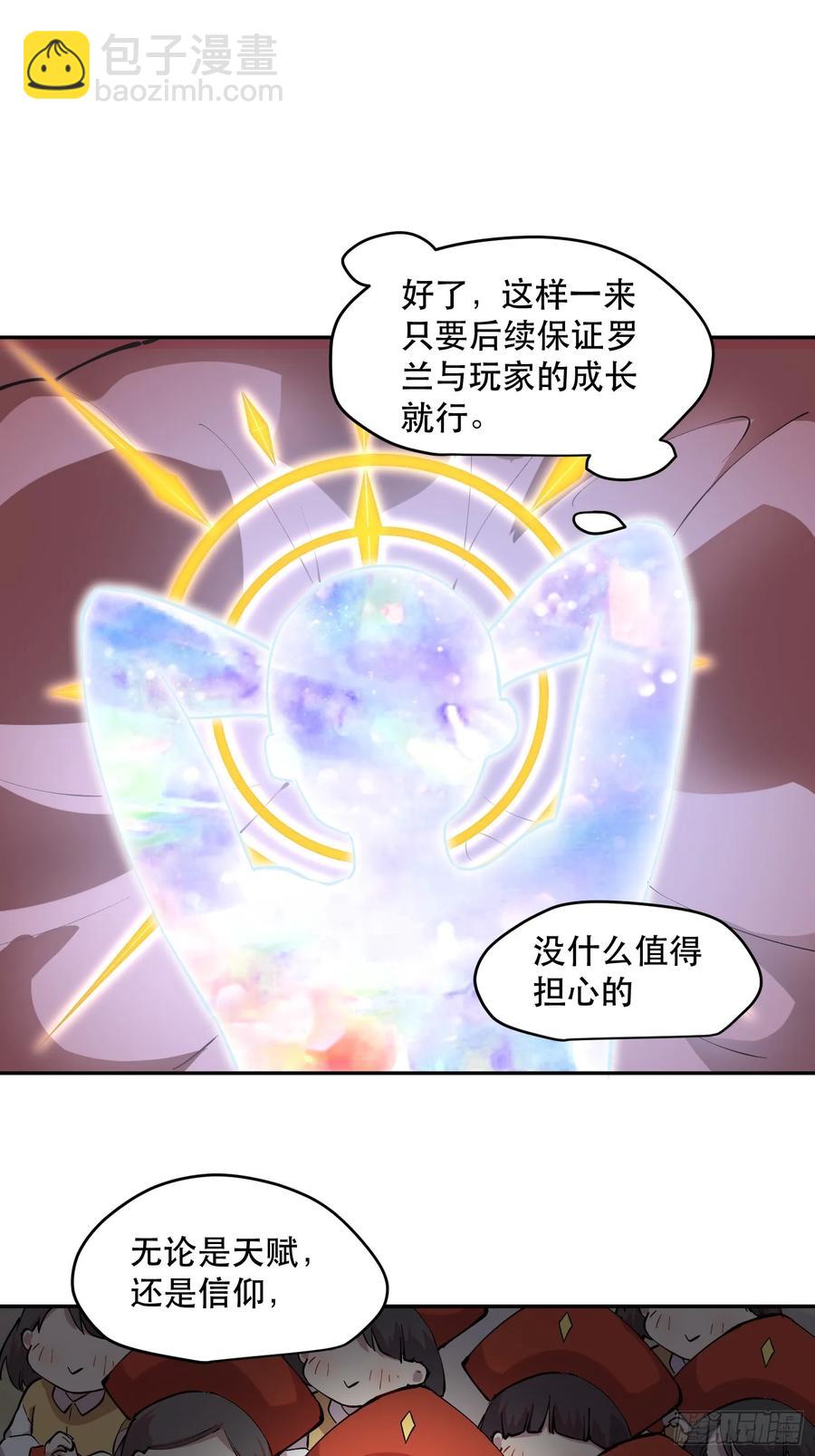 58-神爱世人-第58话