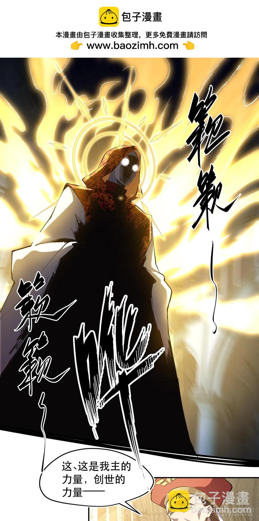 58-神爱世人-第58话
