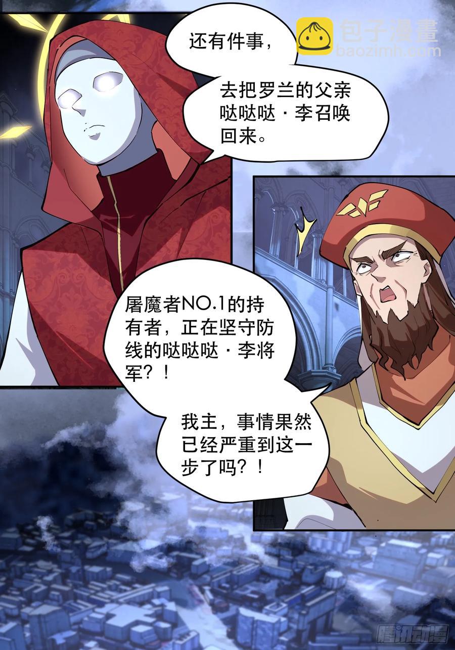 58-神爱世人-第58话