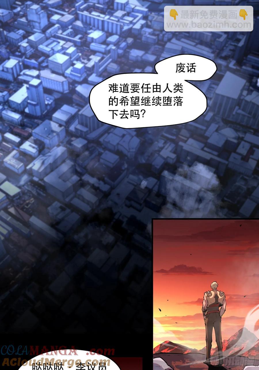 58-神爱世人-第58话