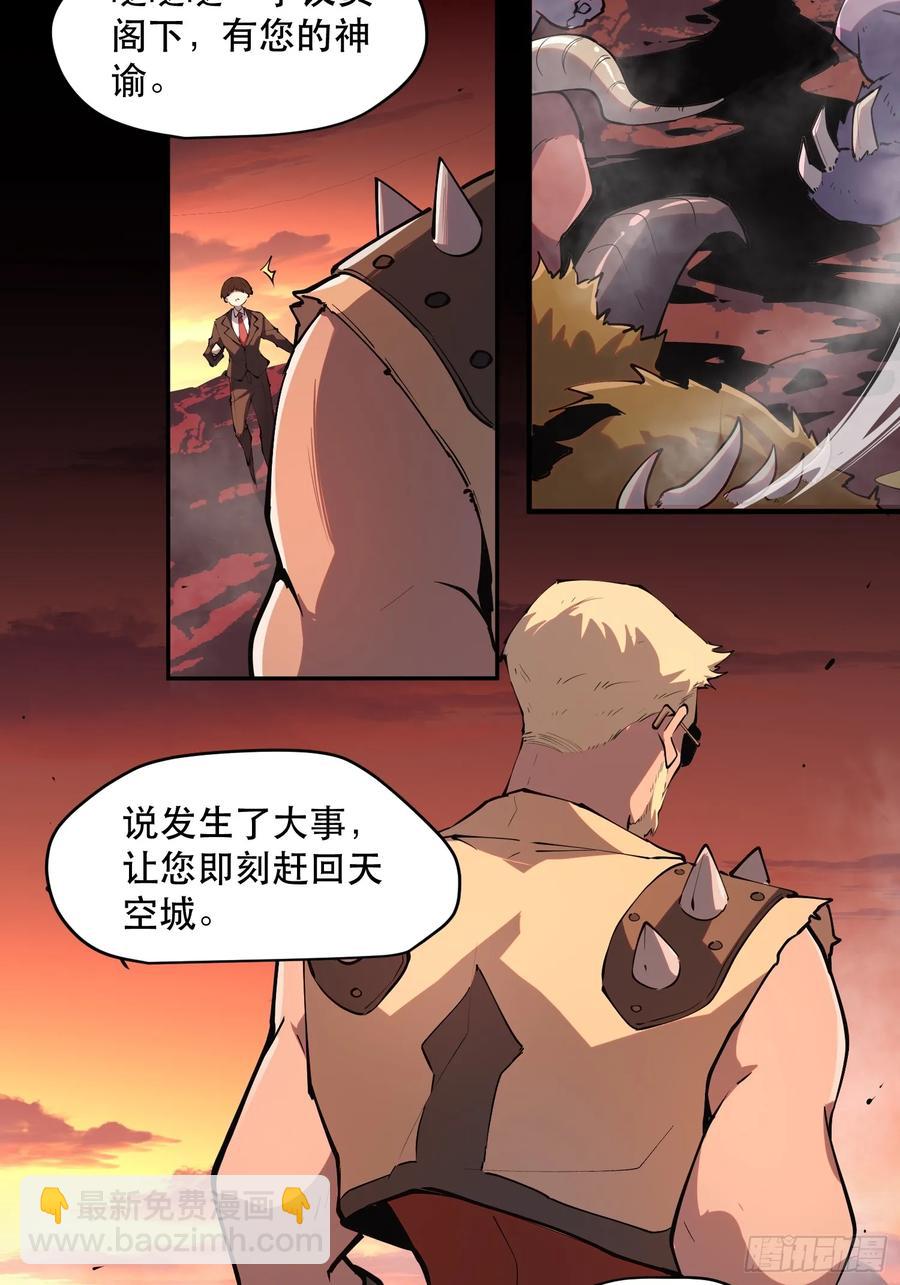 58-神爱世人-第58话