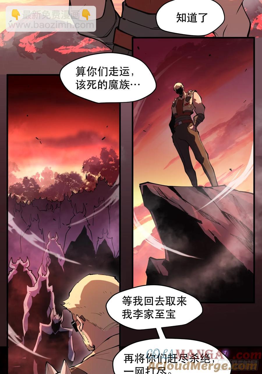 58-神爱世人-第58话