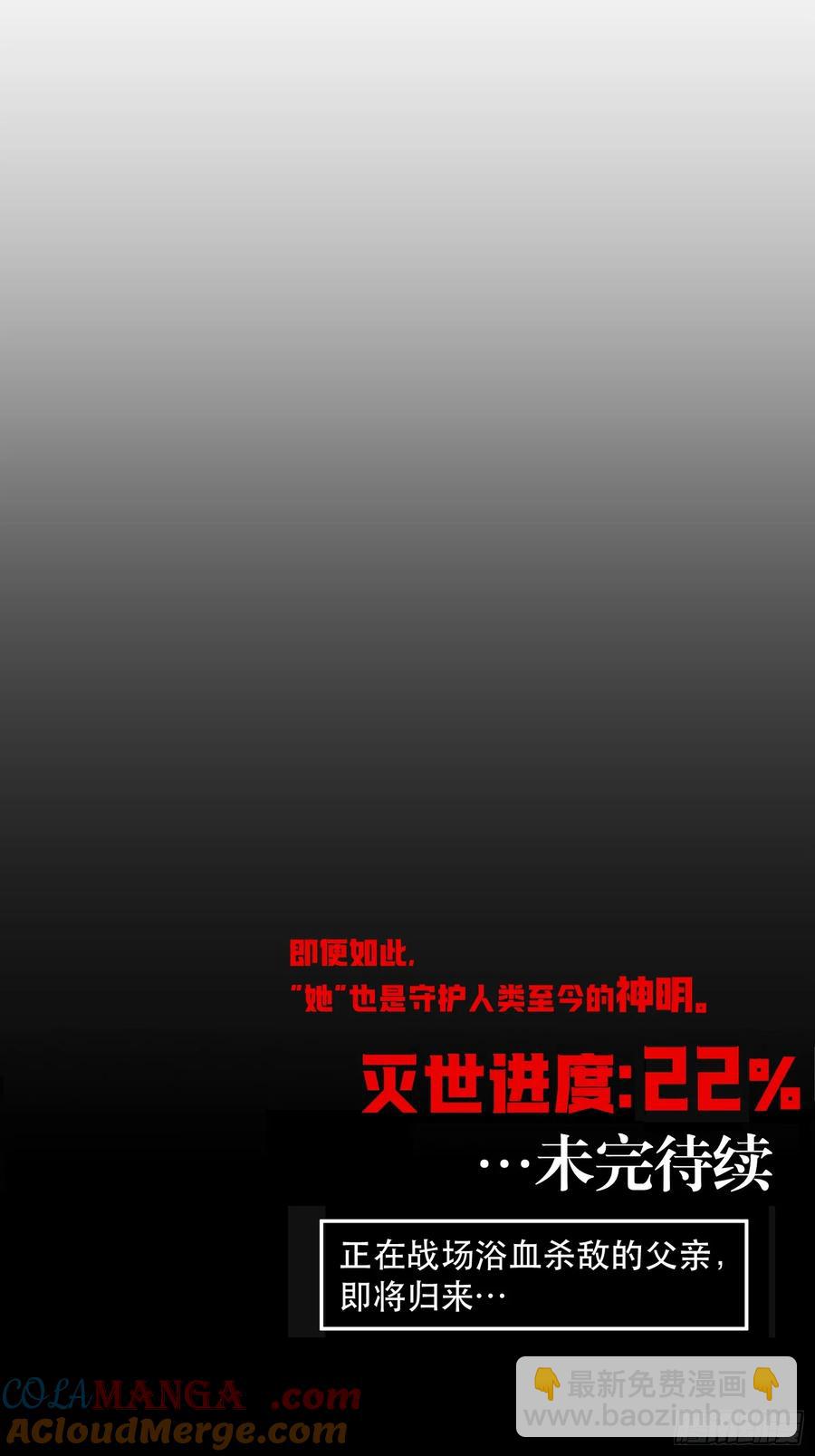 58-神爱世人-第58话