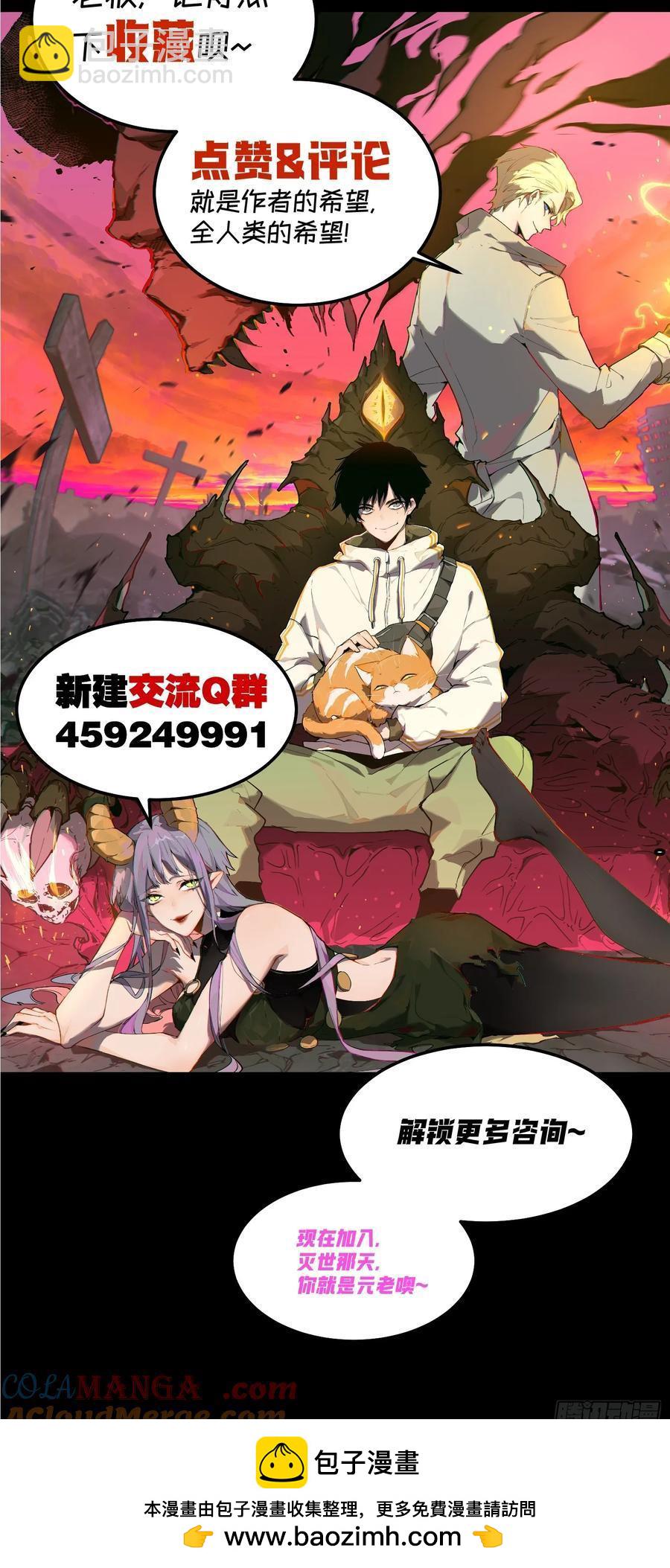 58-神爱世人-第58话