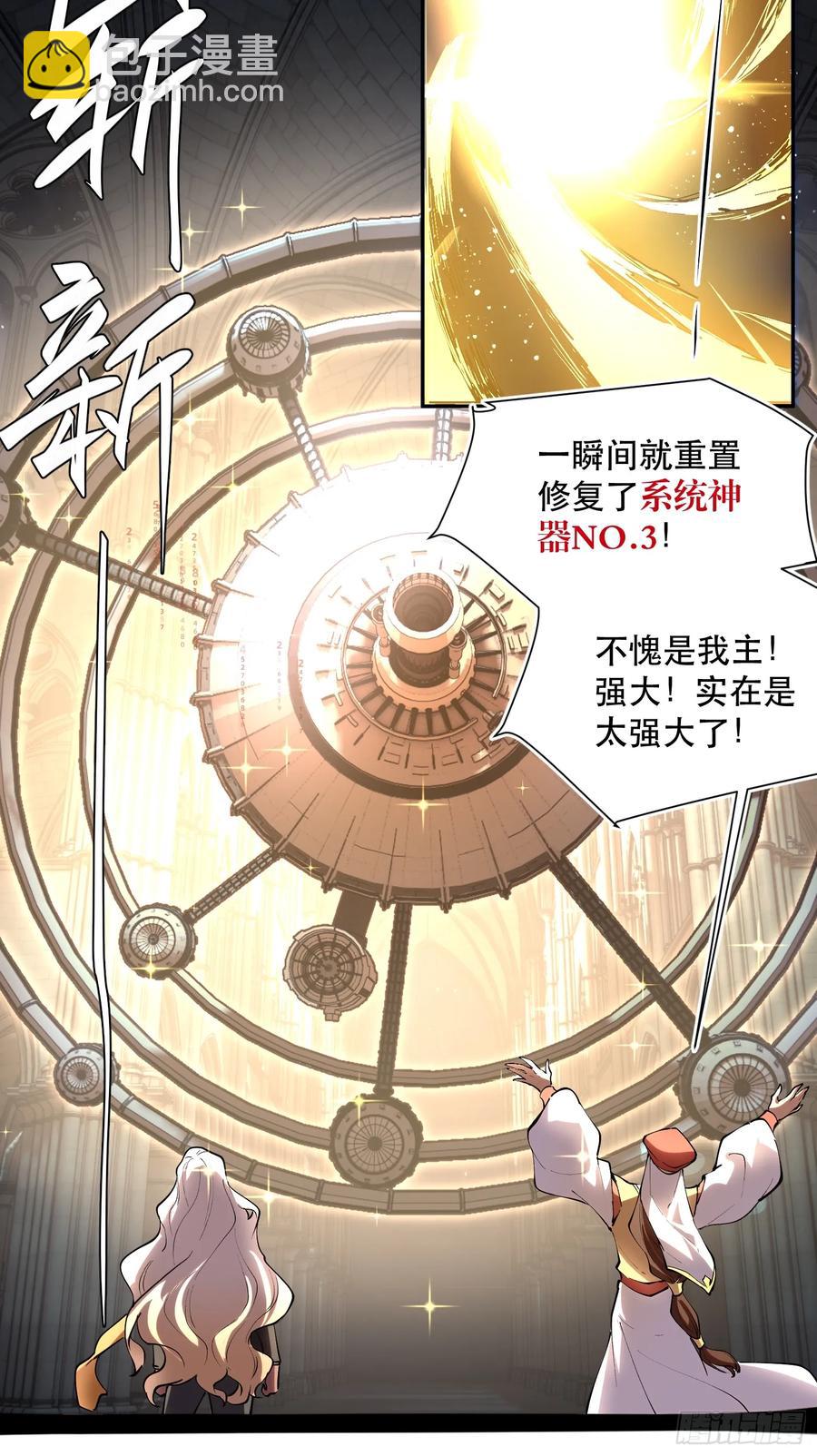 58-神爱世人-第58话