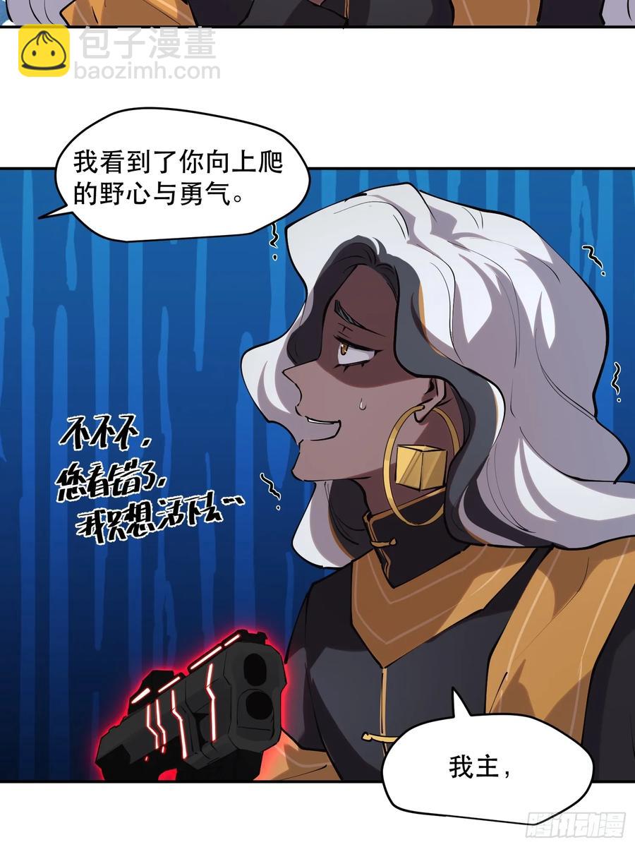 58-神爱世人-第58话