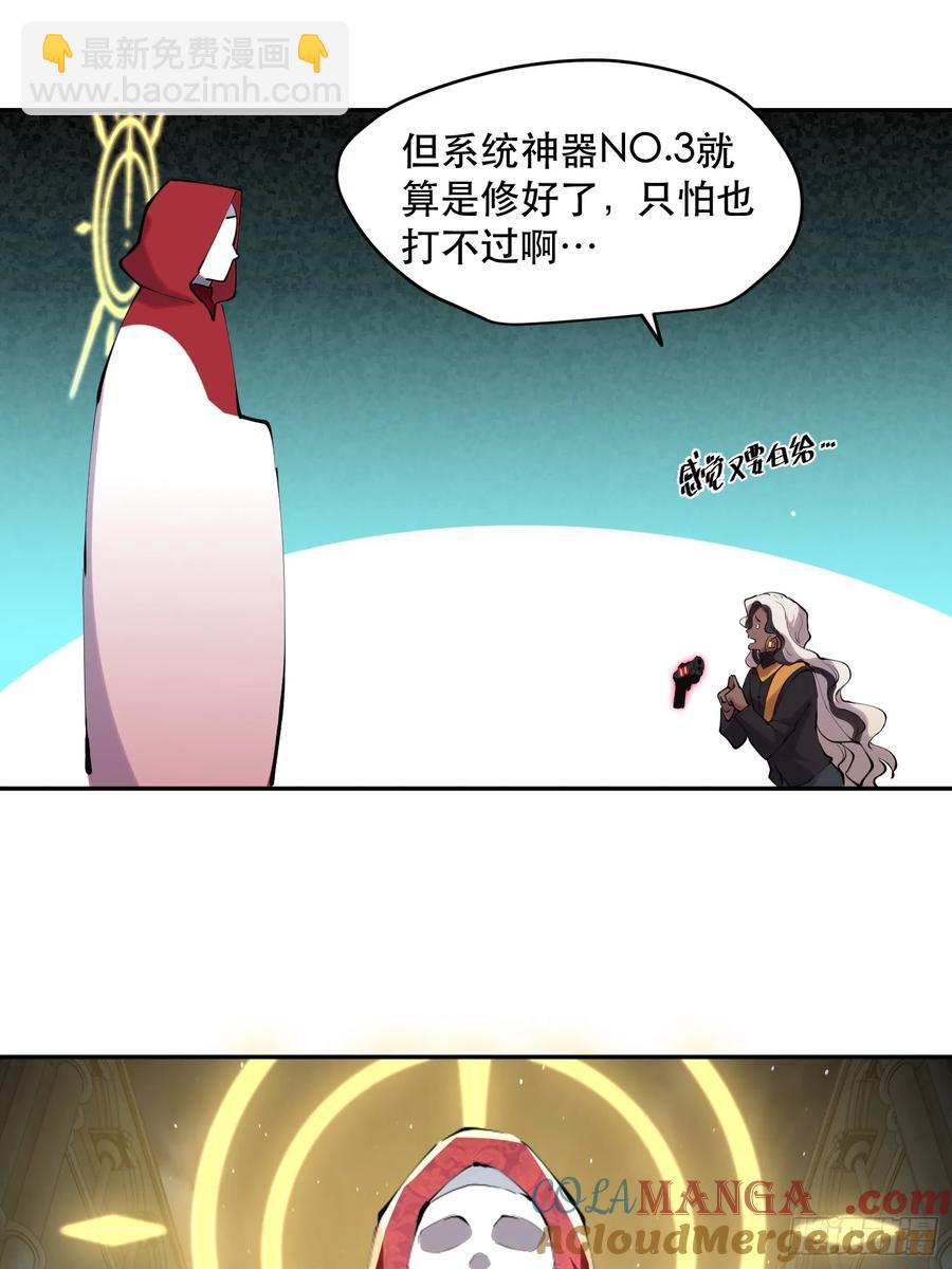 58-神爱世人-第58话