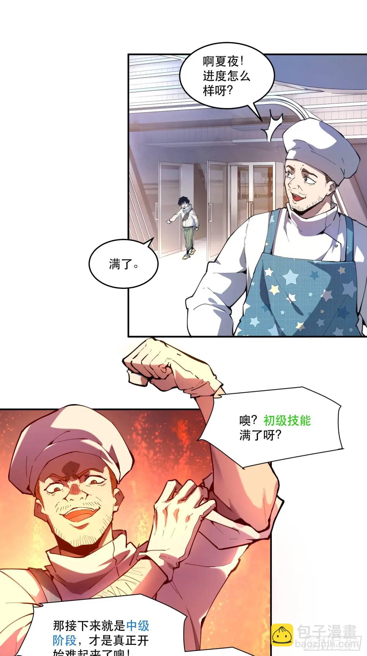 06-定一个小小目标-第6话