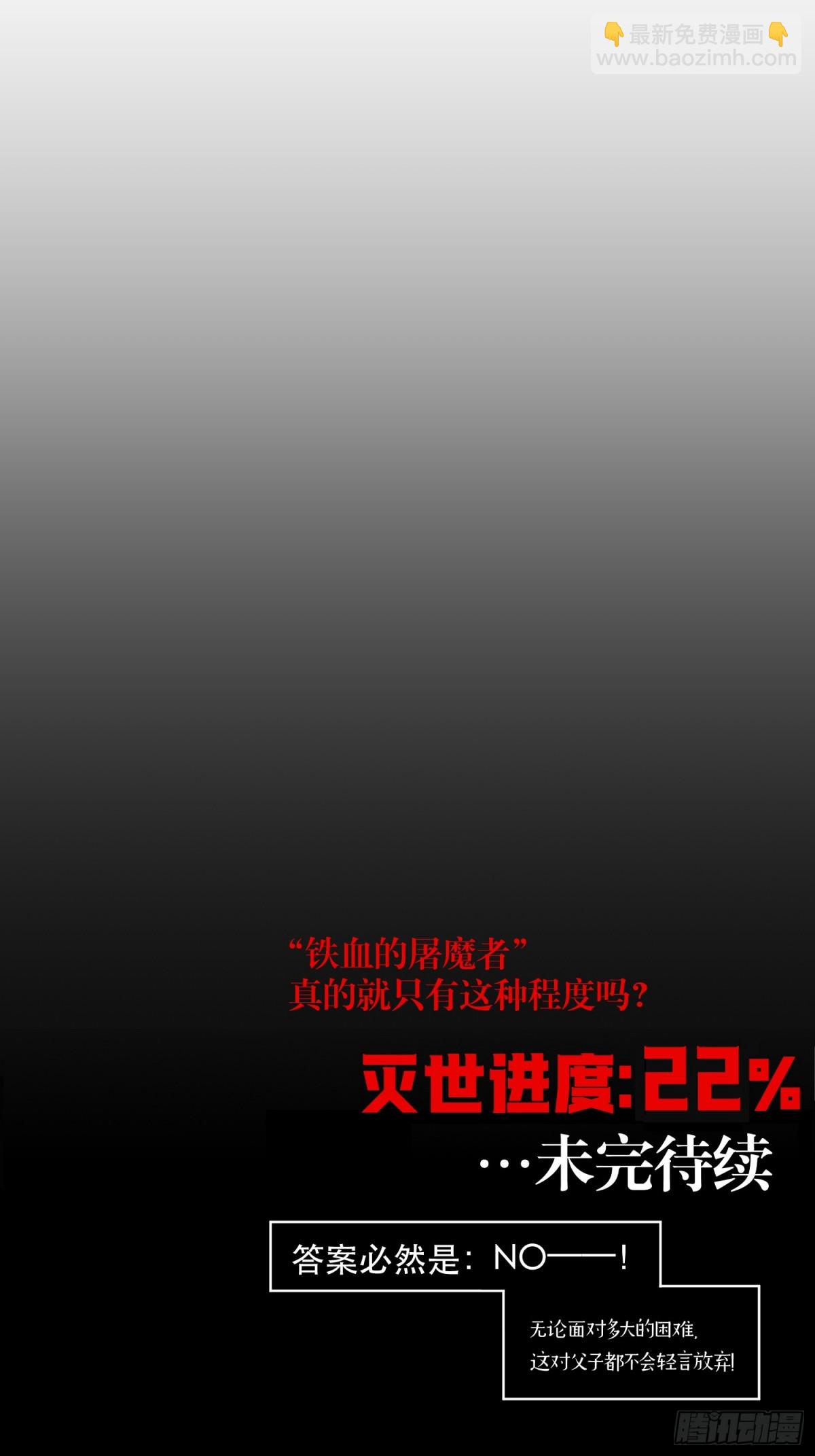 64-最后的底牌-第62话