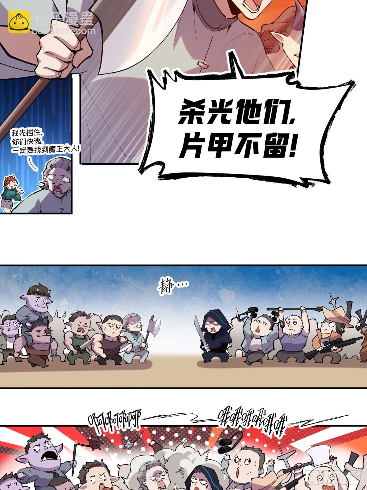 65-事情又大条了-第66话