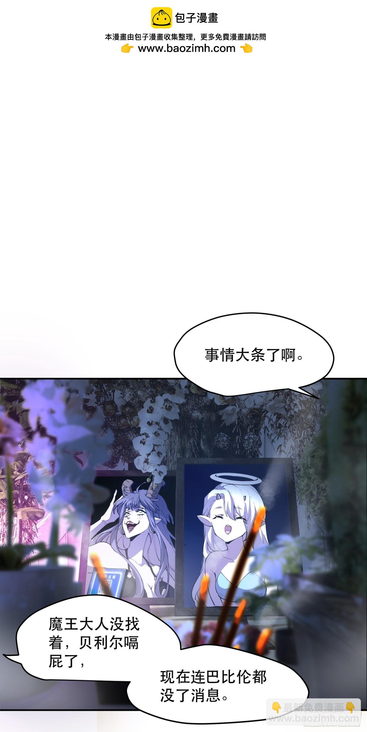 65-事情又大条了-第66话