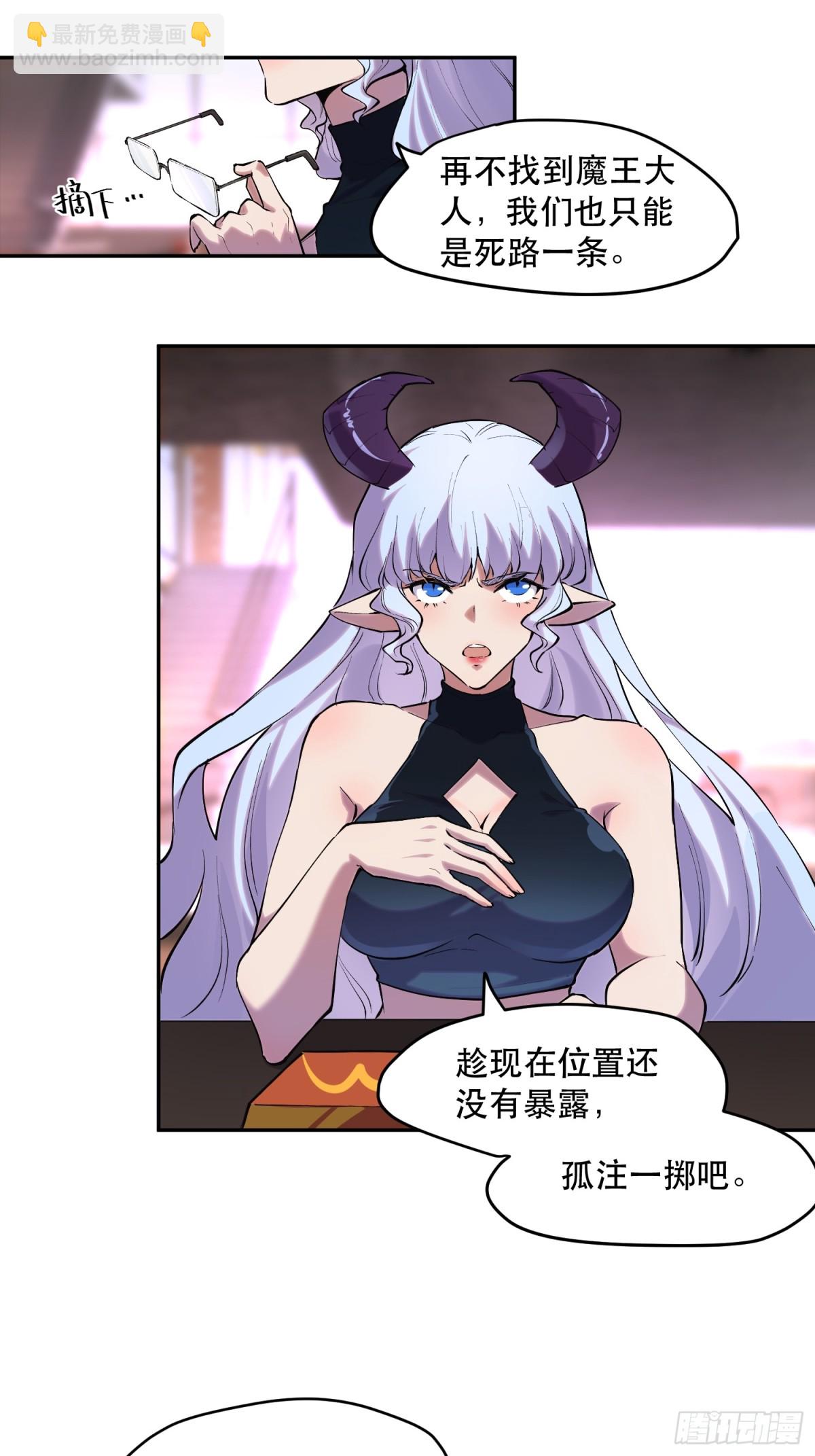 65-事情又大条了-第66话