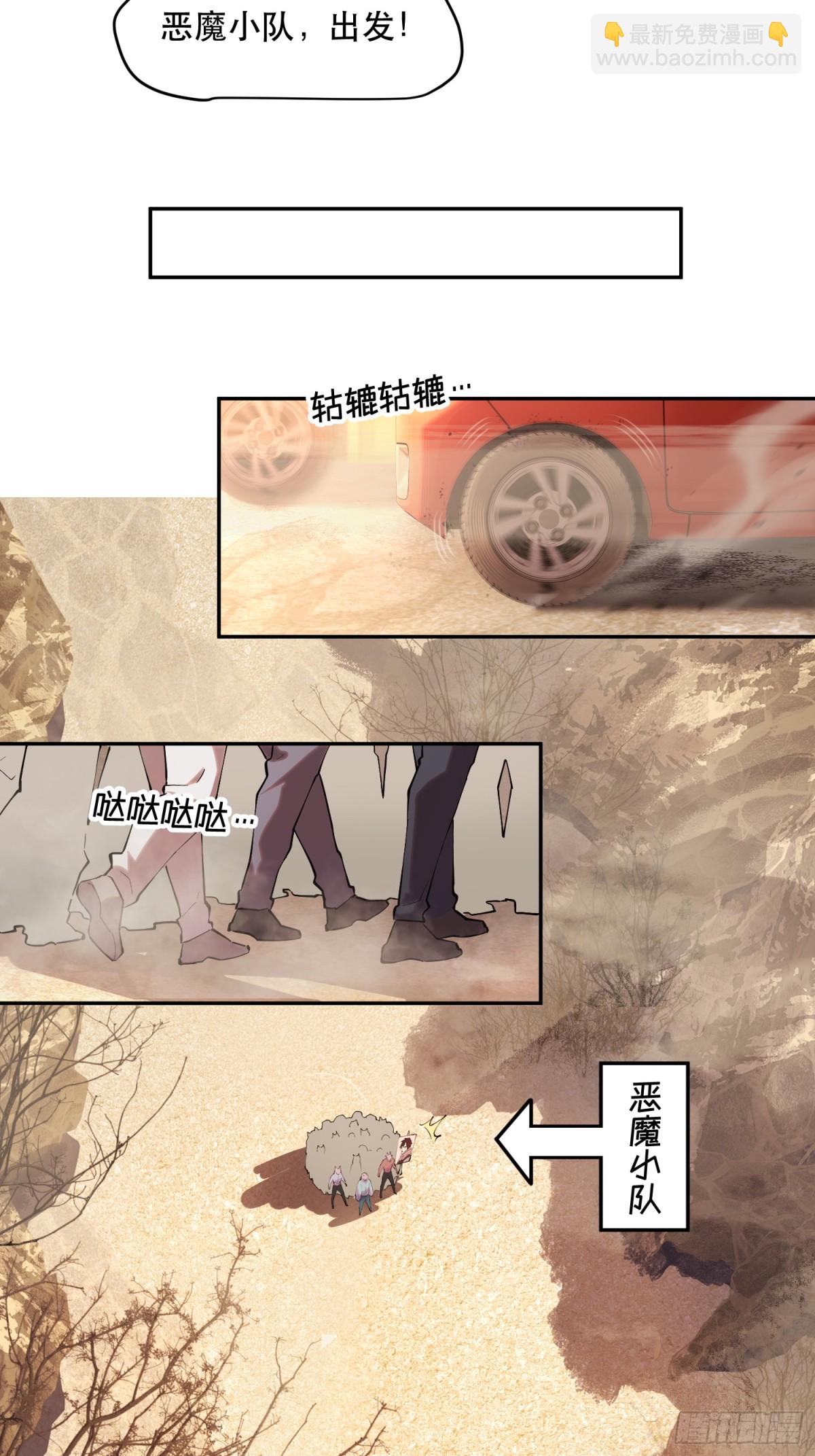 65-事情又大条了-第66话