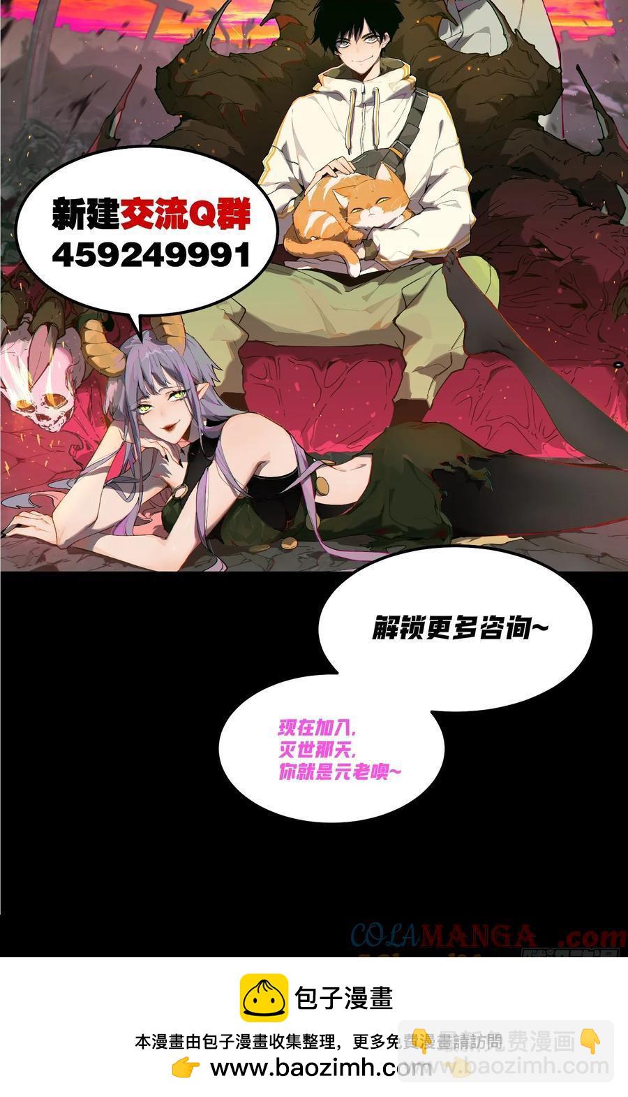 62-&ldquo;暴食&rdquo;芬里尔-第60话
