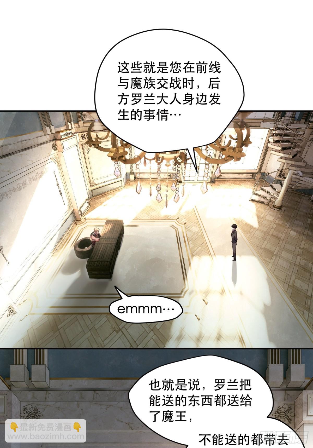 63-铁血的屠魔者-第64话