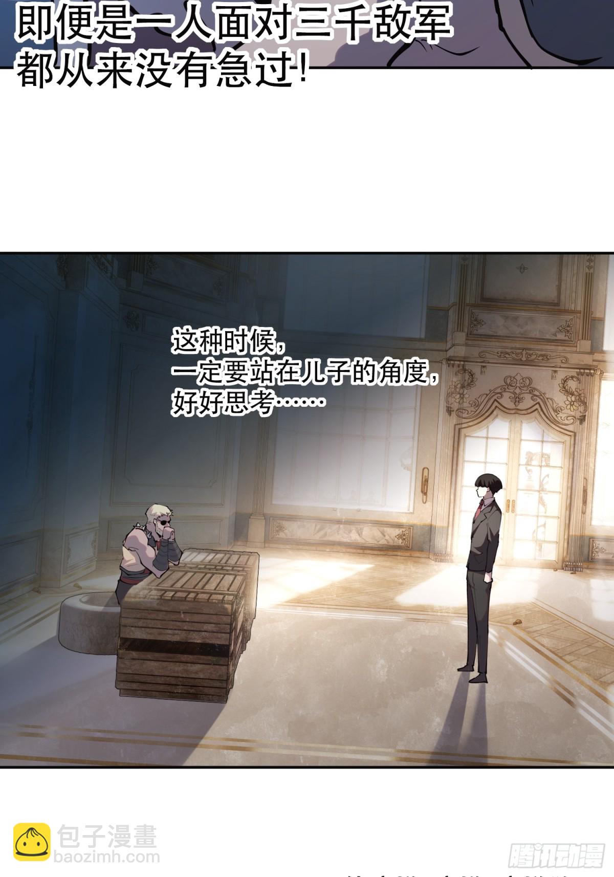 63-铁血的屠魔者-第64话