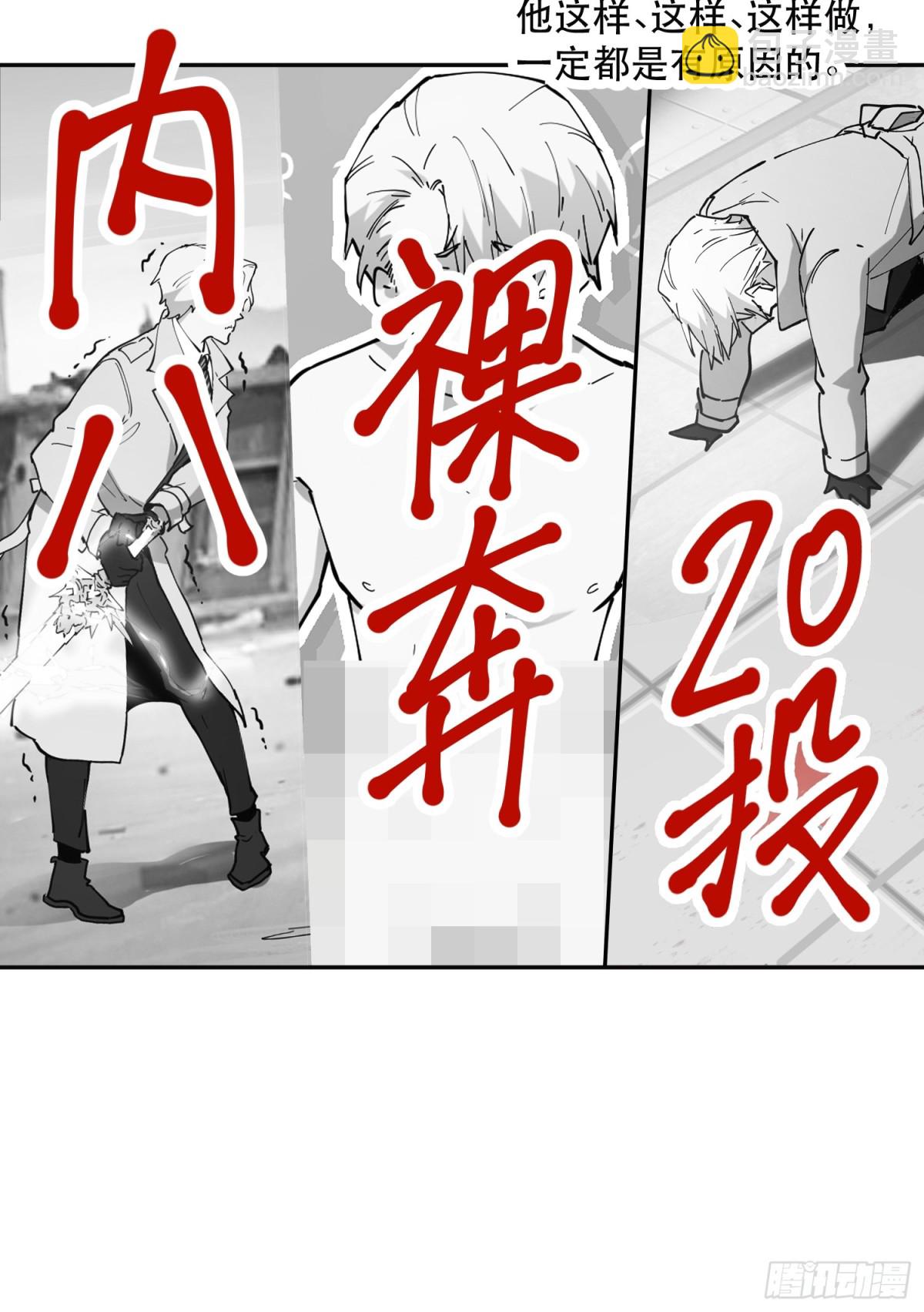 63-铁血的屠魔者-第64话