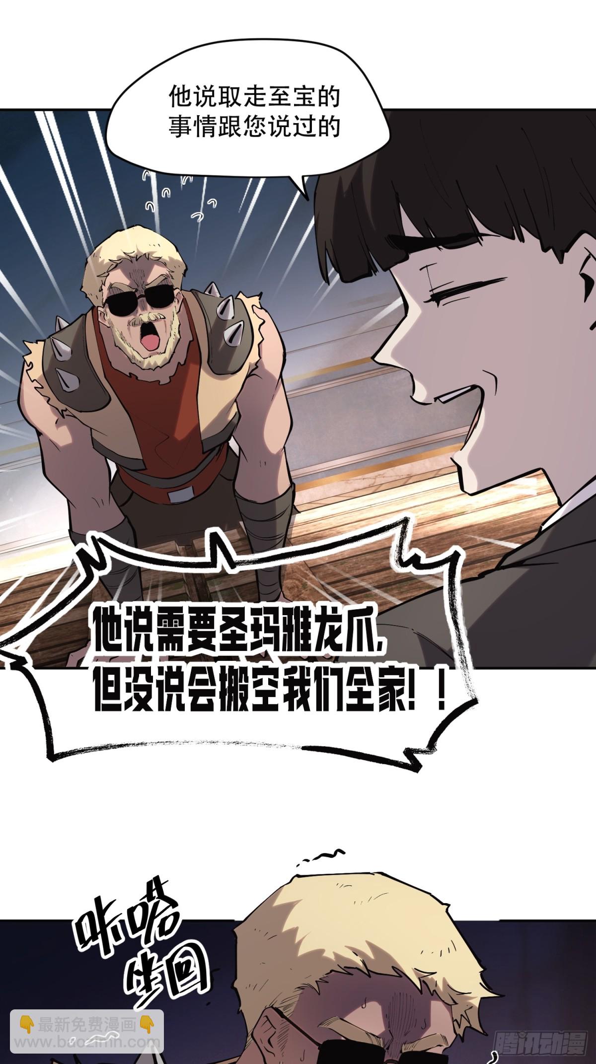 63-铁血的屠魔者-第64话