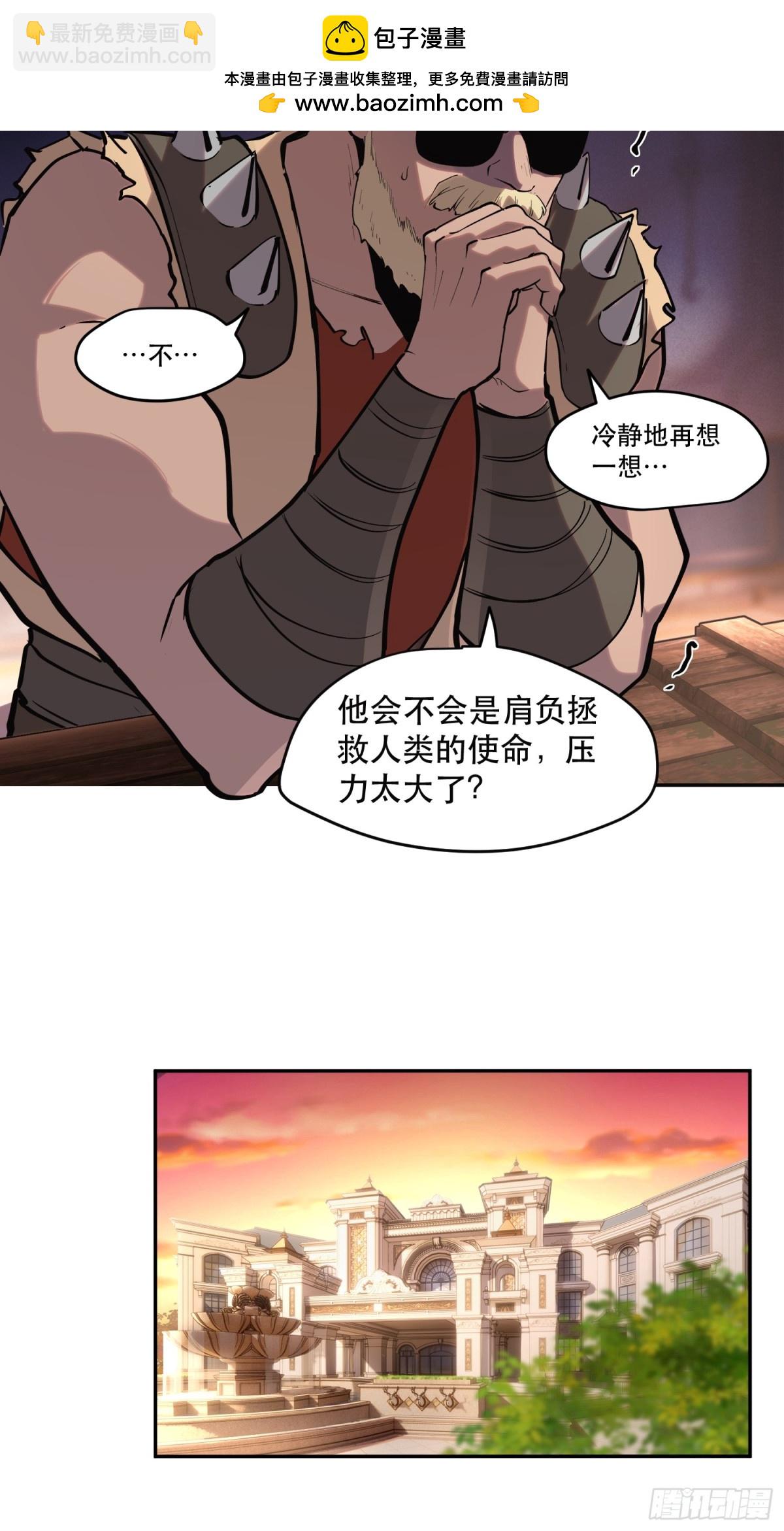 63-铁血的屠魔者-第64话