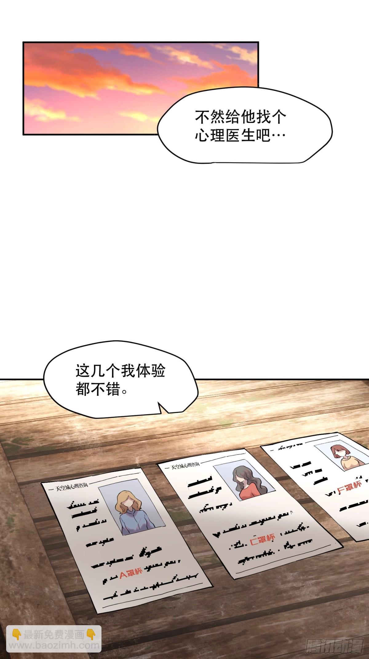 63-铁血的屠魔者-第64话