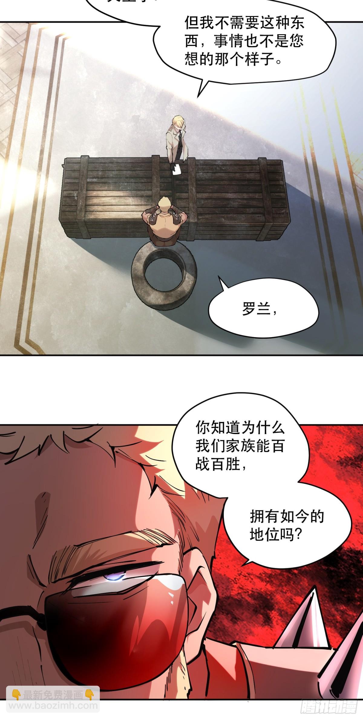 63-铁血的屠魔者-第64话
