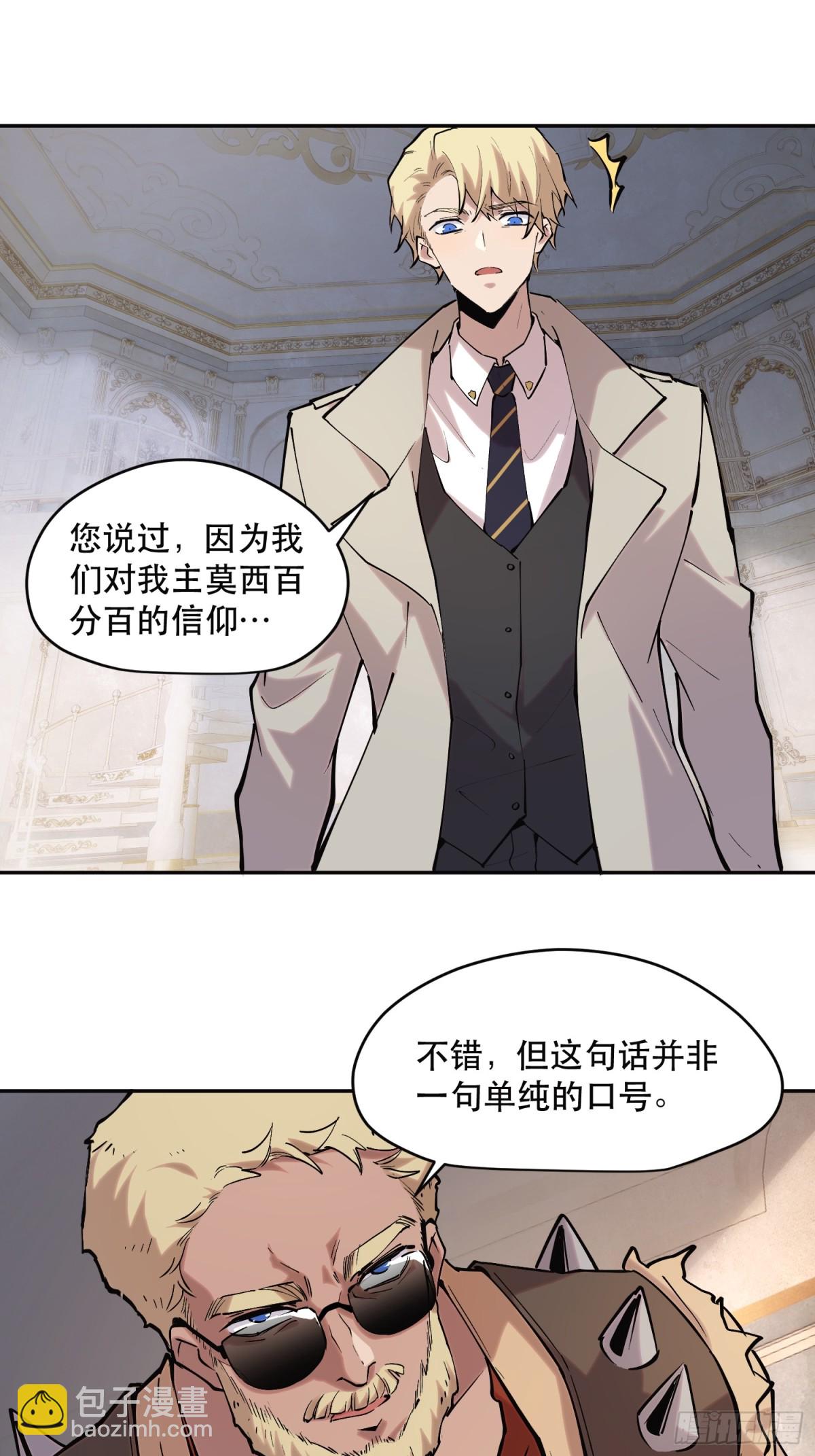 63-铁血的屠魔者-第64话