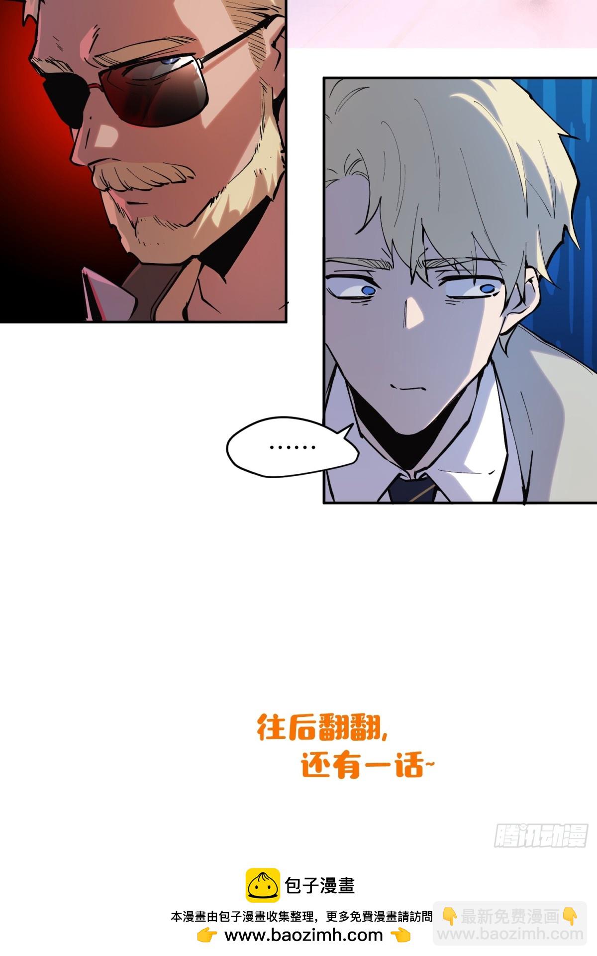 63-铁血的屠魔者-第64话