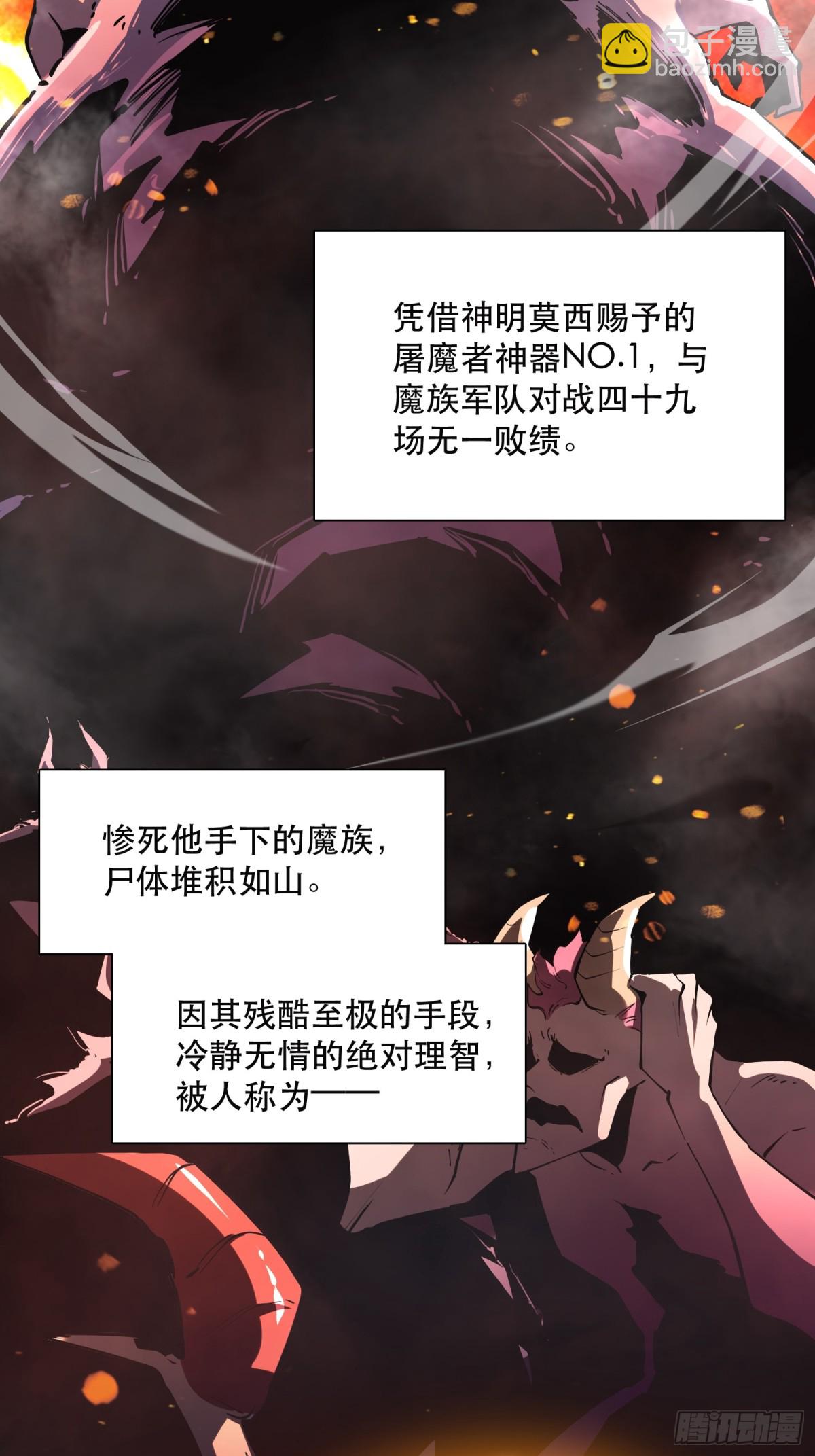 63-铁血的屠魔者-第64话