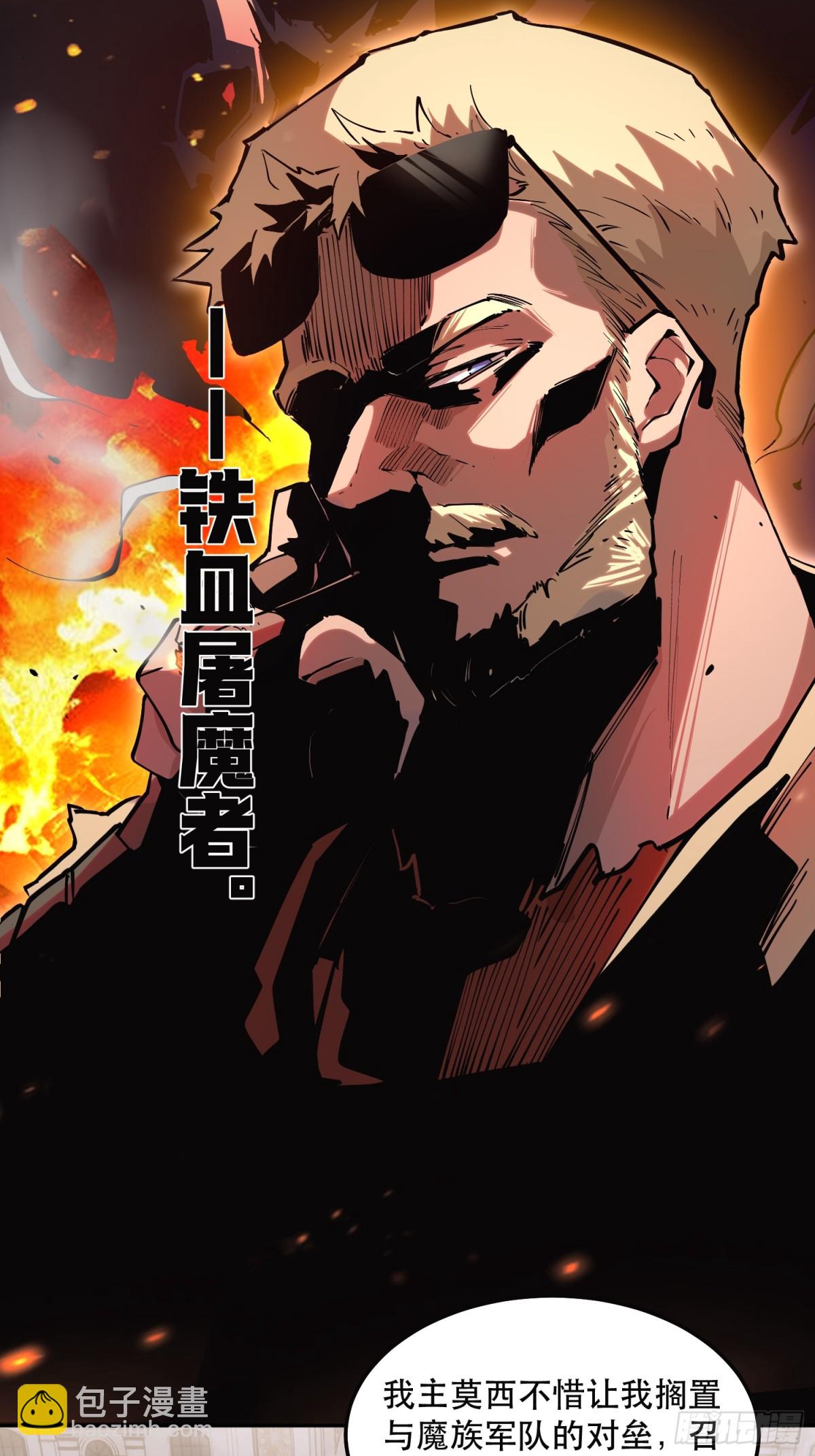 63-铁血的屠魔者-第64话