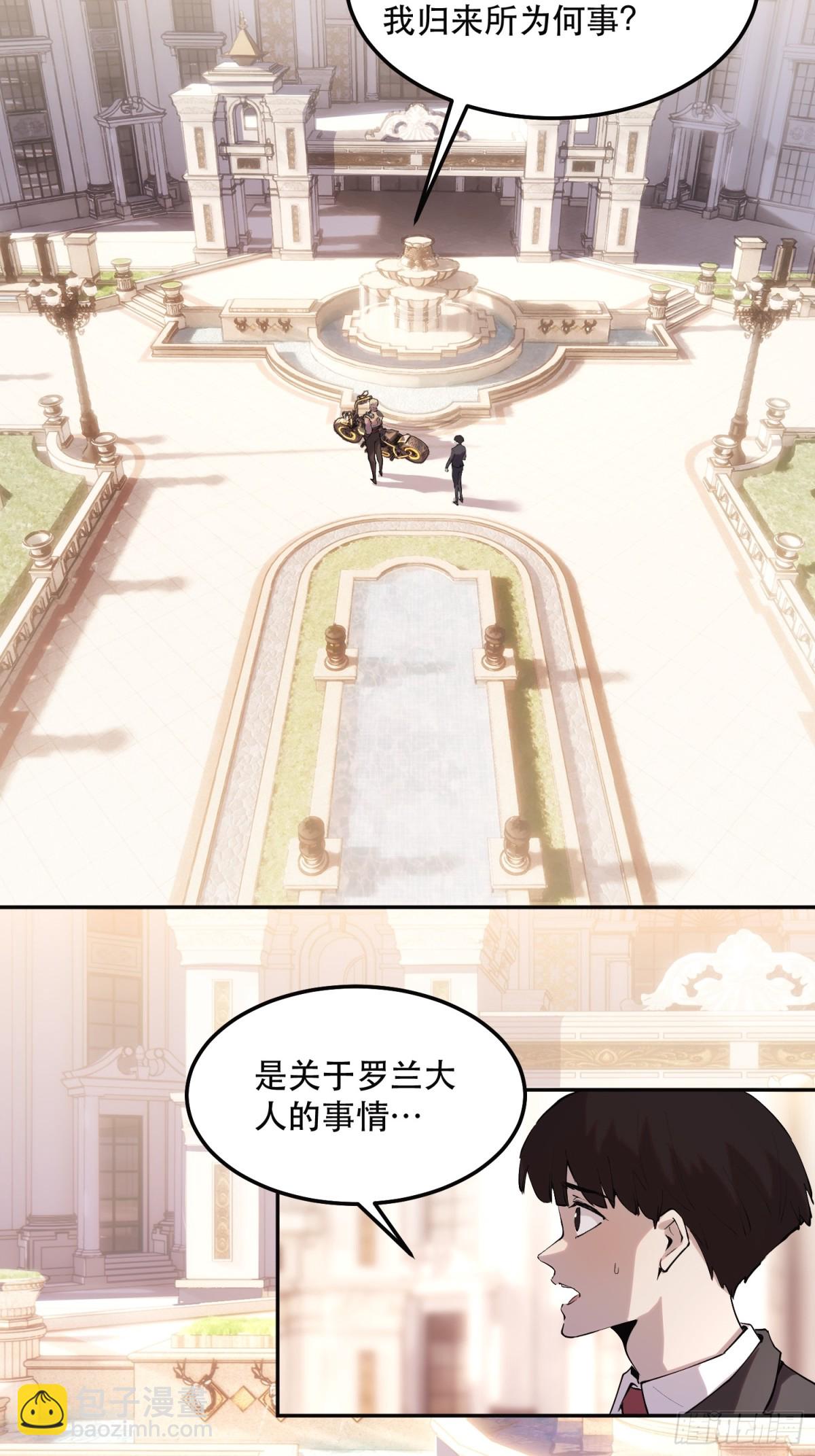 63-铁血的屠魔者-第64话