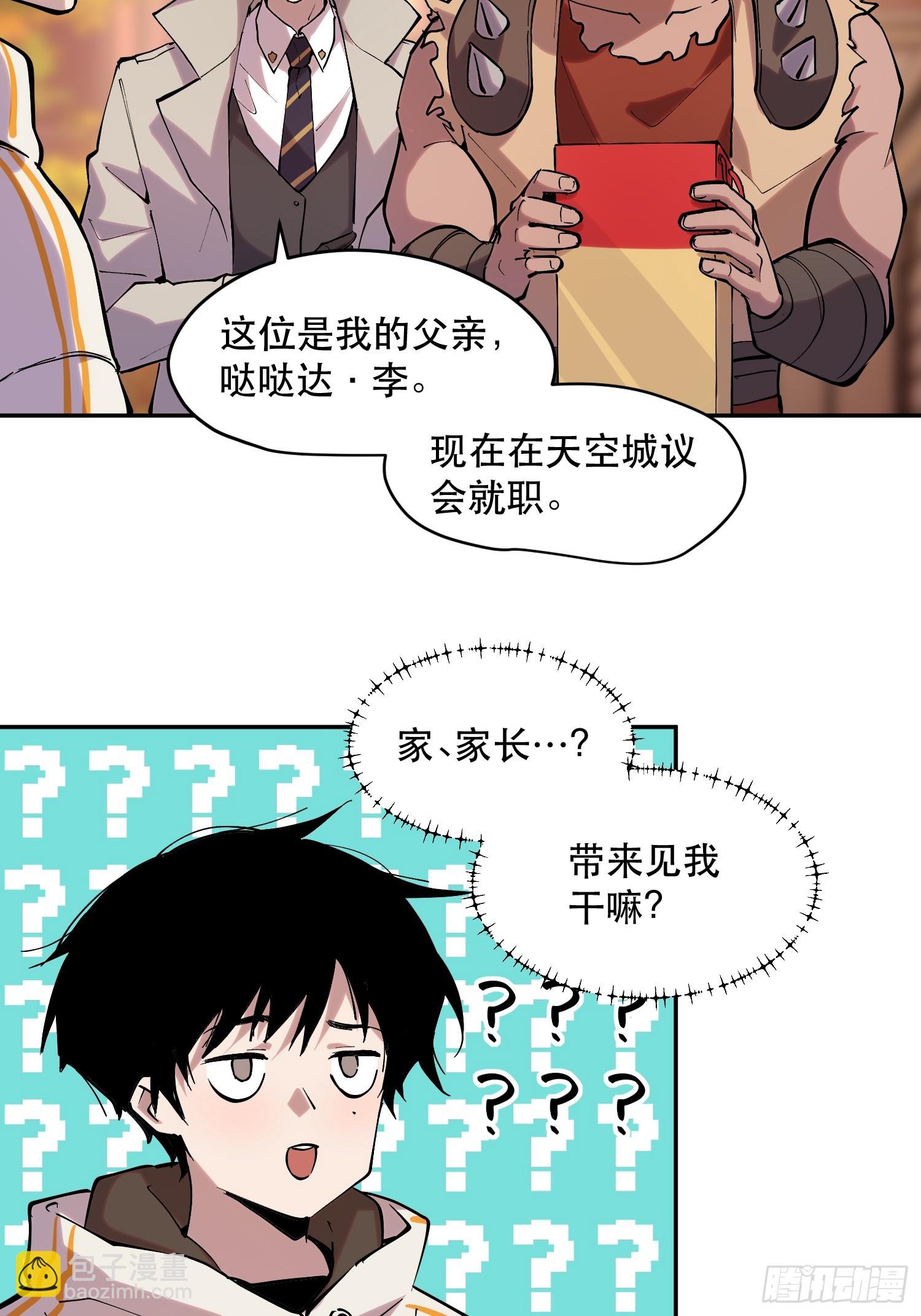 67-拜访-第68话
