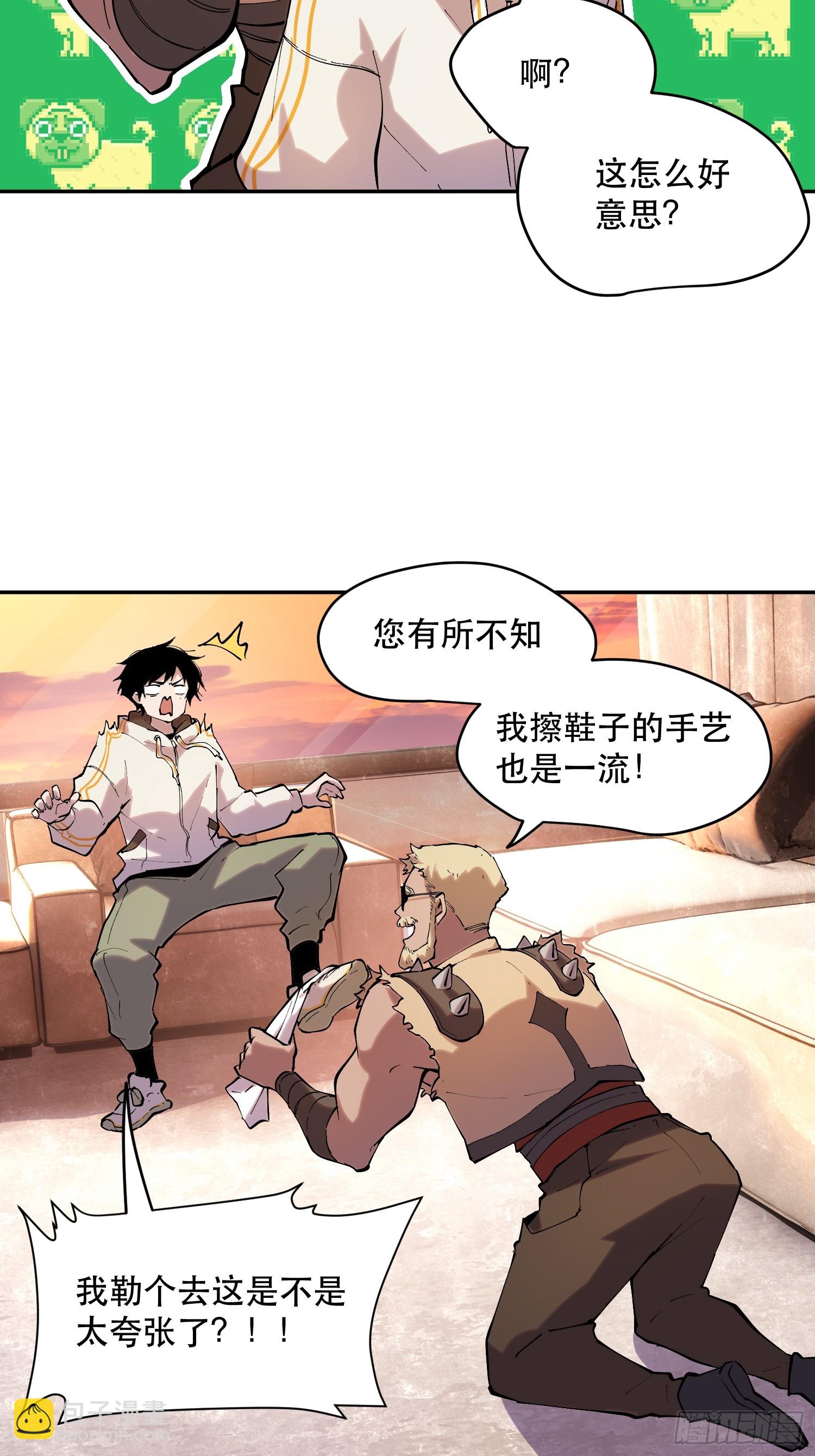 67-拜访-第68话