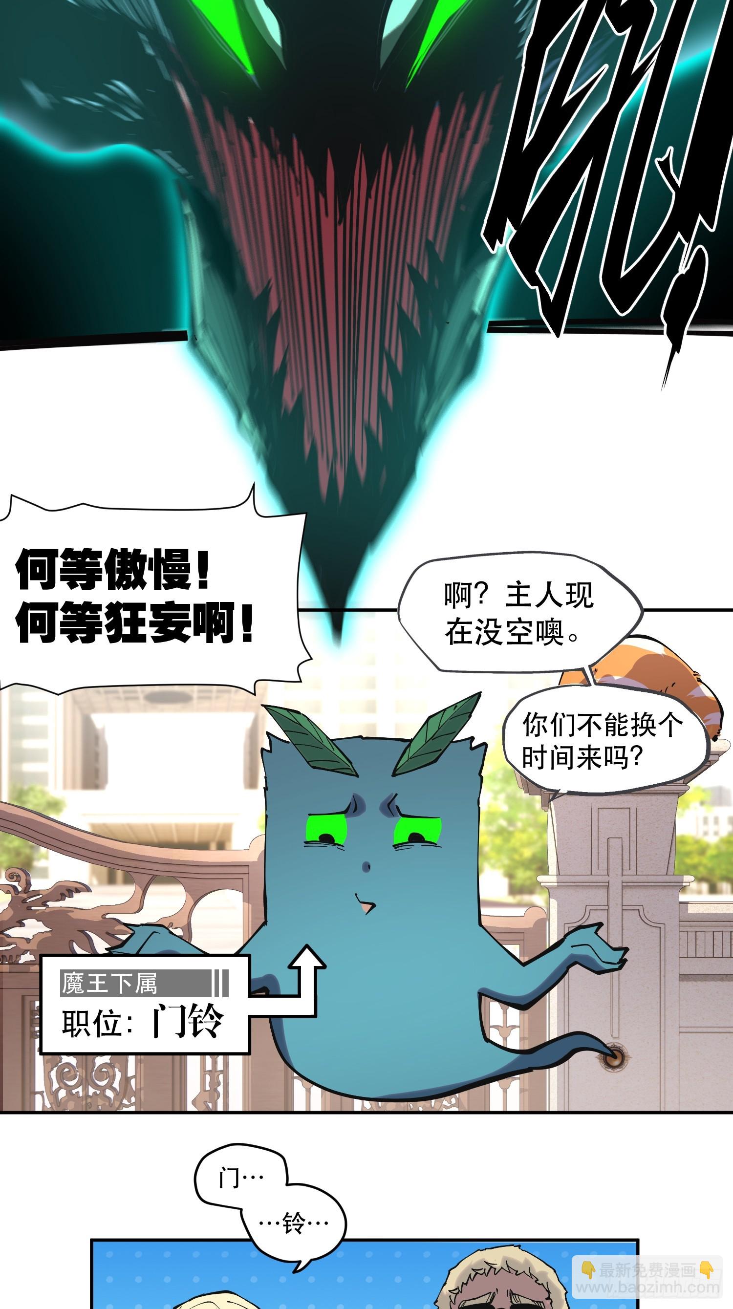 67-拜访-第68话
